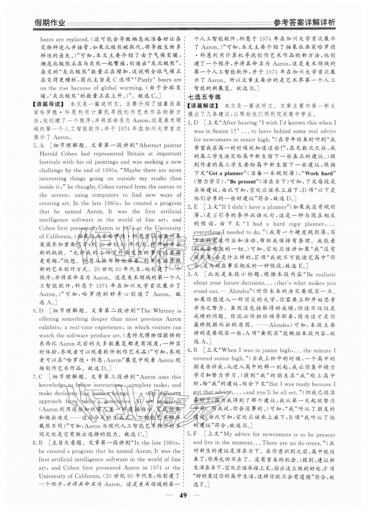 2026年衡水名師新作高一英語(yǔ)&nbsp;第3頁(yè)