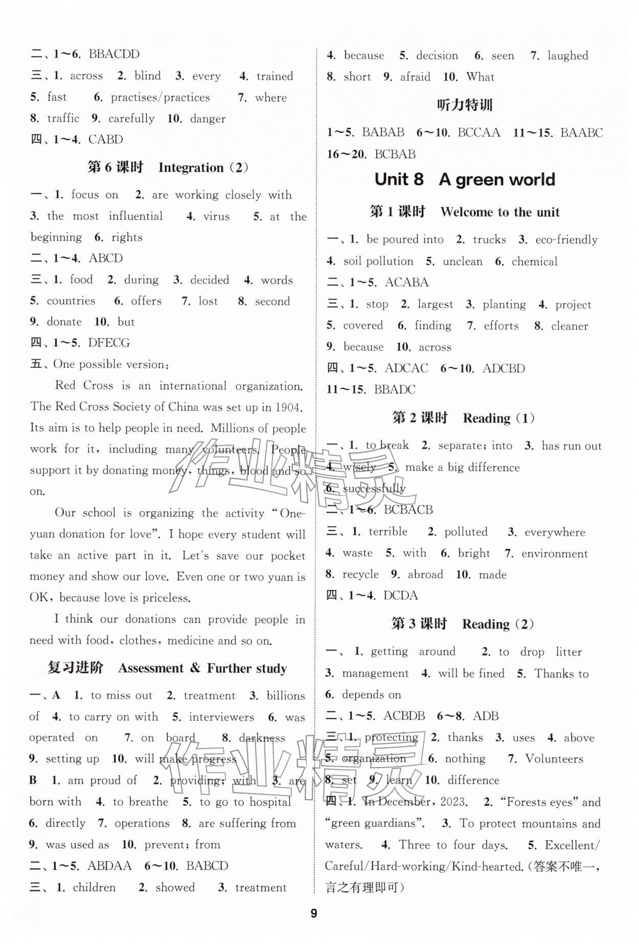 2026年通成學(xué)典課時作業(yè)本八年級英語下冊譯林版連云港專版&nbsp;參考答案第9頁