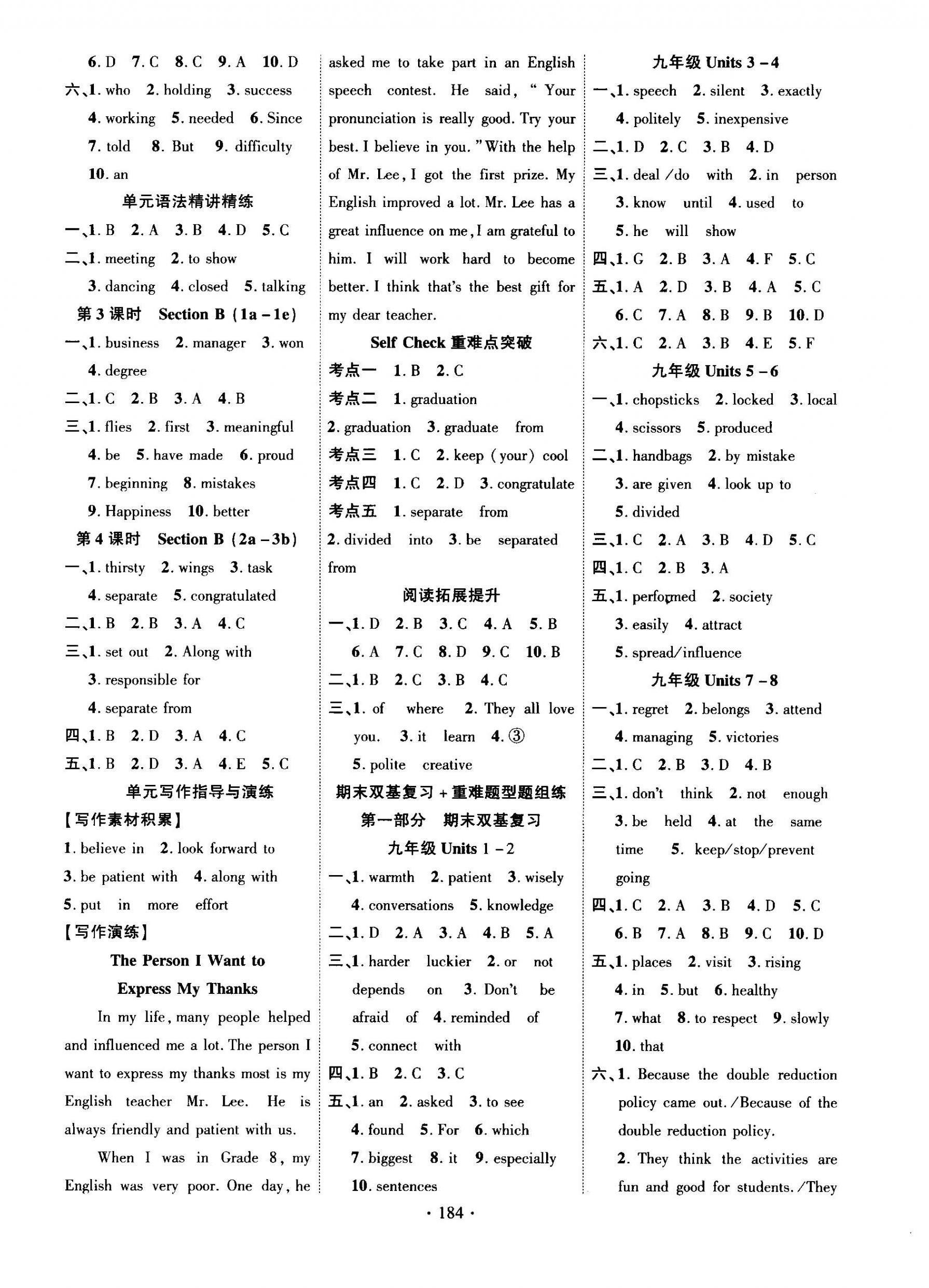 2026年课时掌控九年级英语下册人教版&nbsp;第4页