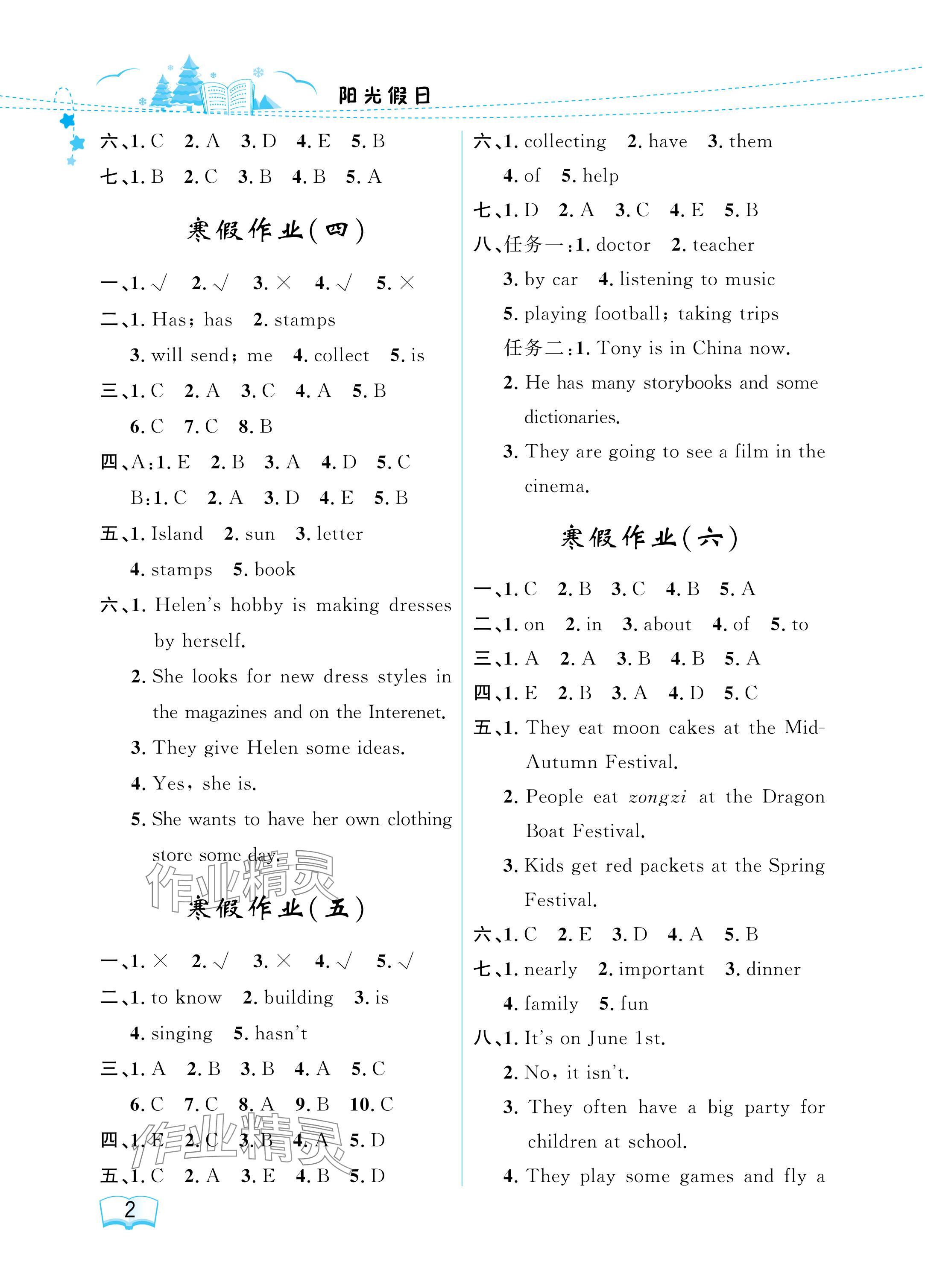 2025年陽光假日寒假六年級英語外研版一起 參考答案第2頁