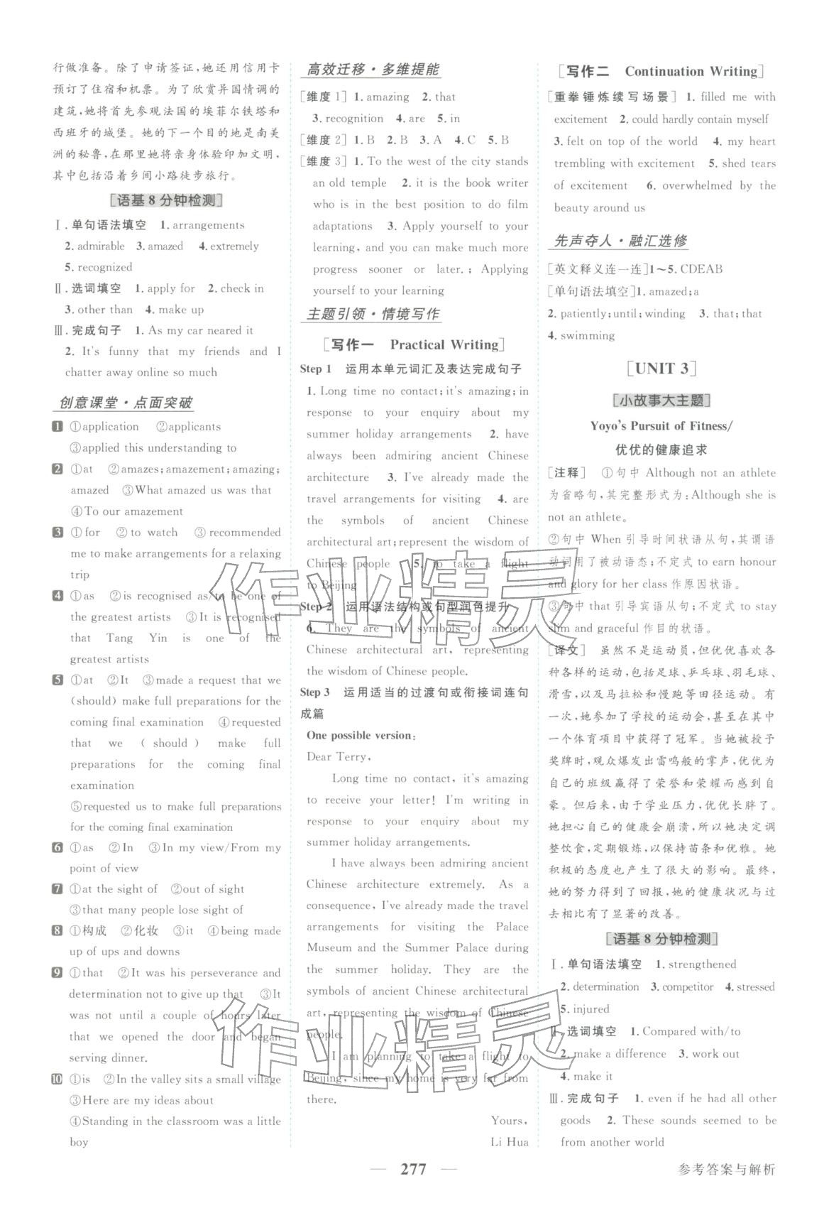 2026年卓越学案高考总复习英语上册&nbsp;第3页
