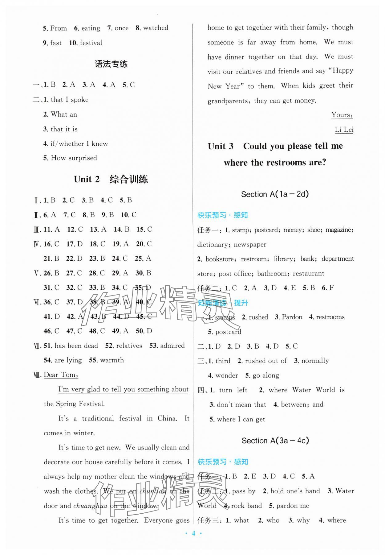 2025年同步測(cè)控優(yōu)化設(shè)計(jì)九年級(jí)英語(yǔ)全一冊(cè)人教版精編版&nbsp;第4頁(yè)