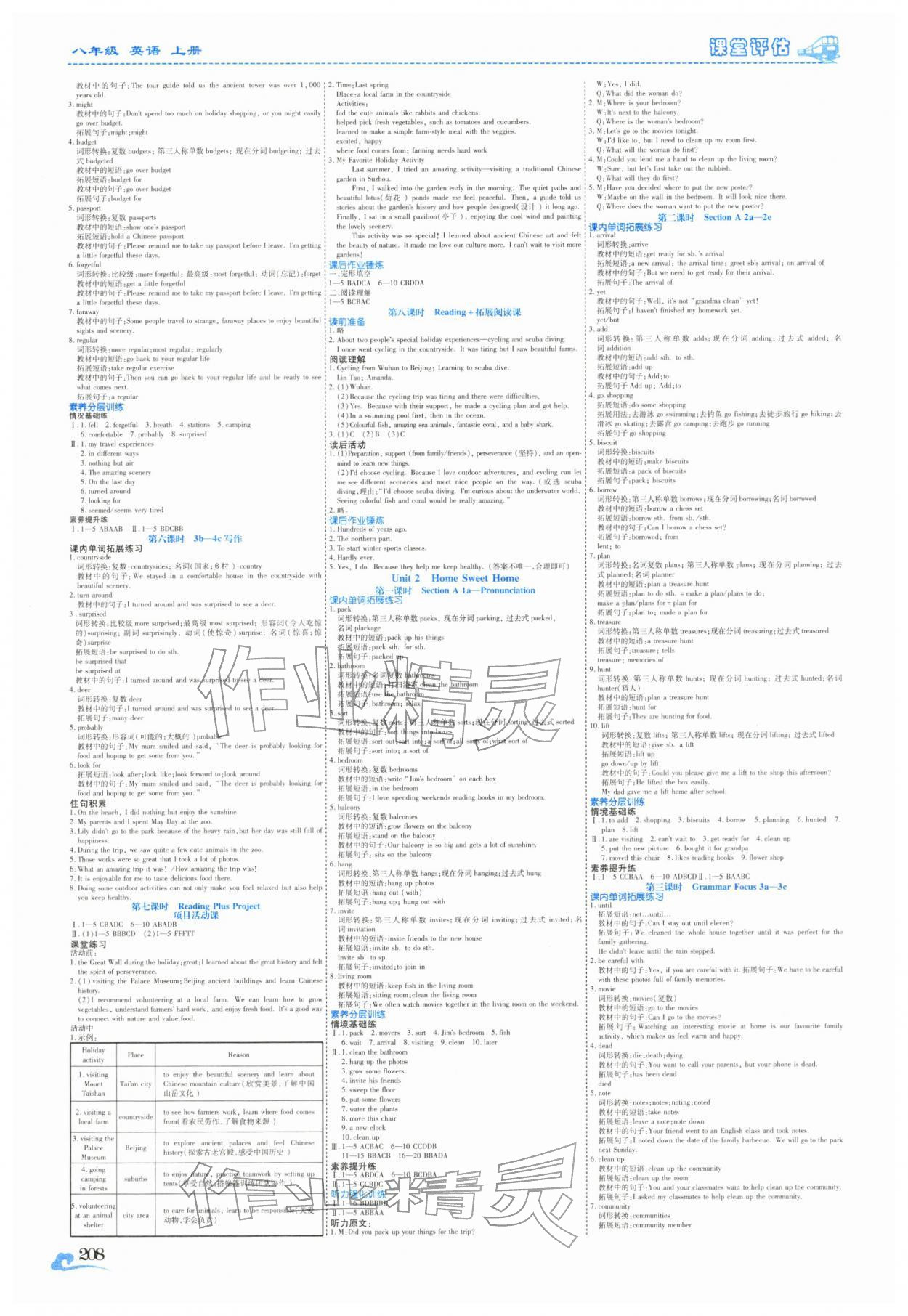 2025年课堂评估八年级英语上册人教版云南专版 第2页