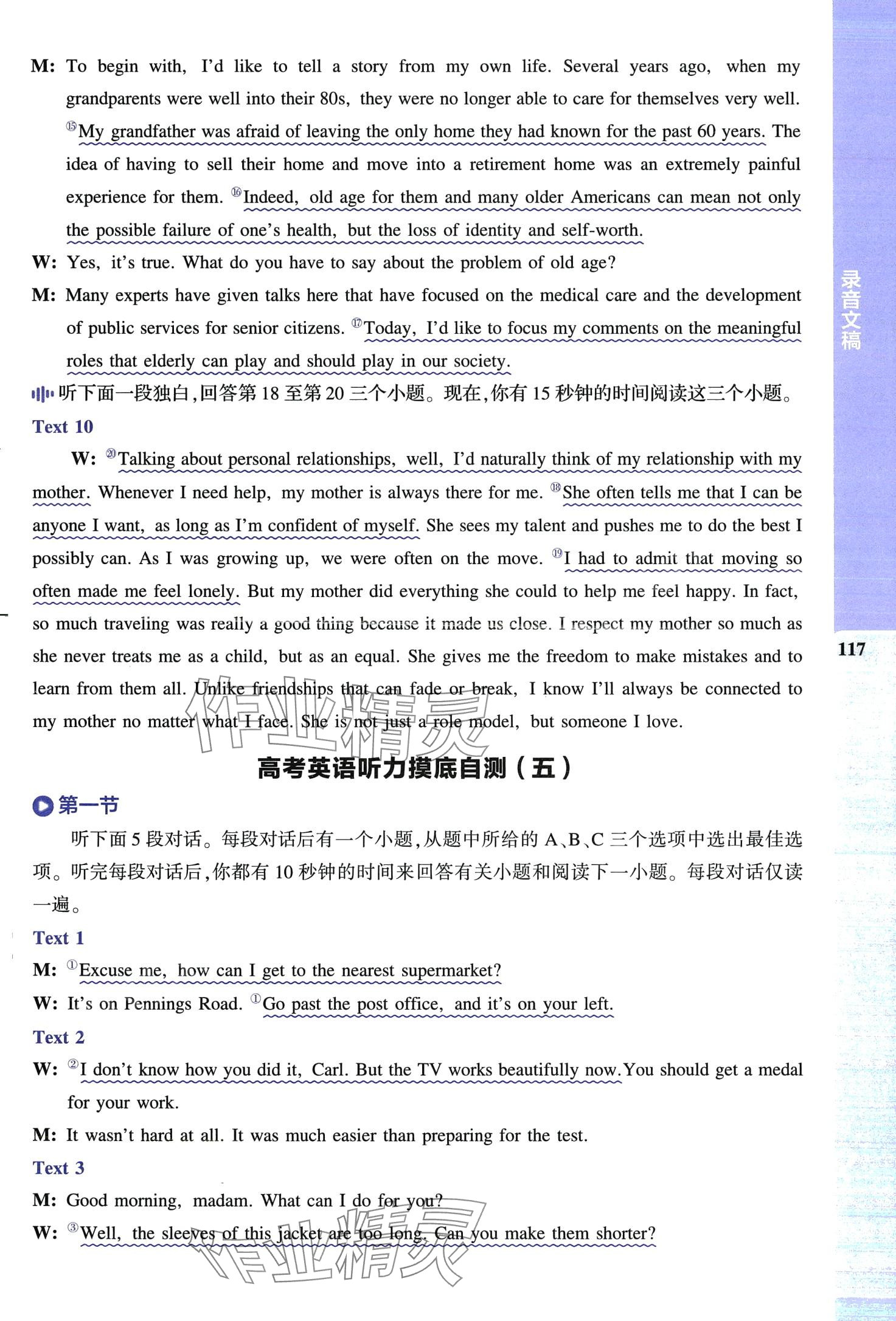 2024年53English英語(yǔ)聽(tīng)力突破高中通用版&nbsp;第11頁(yè)