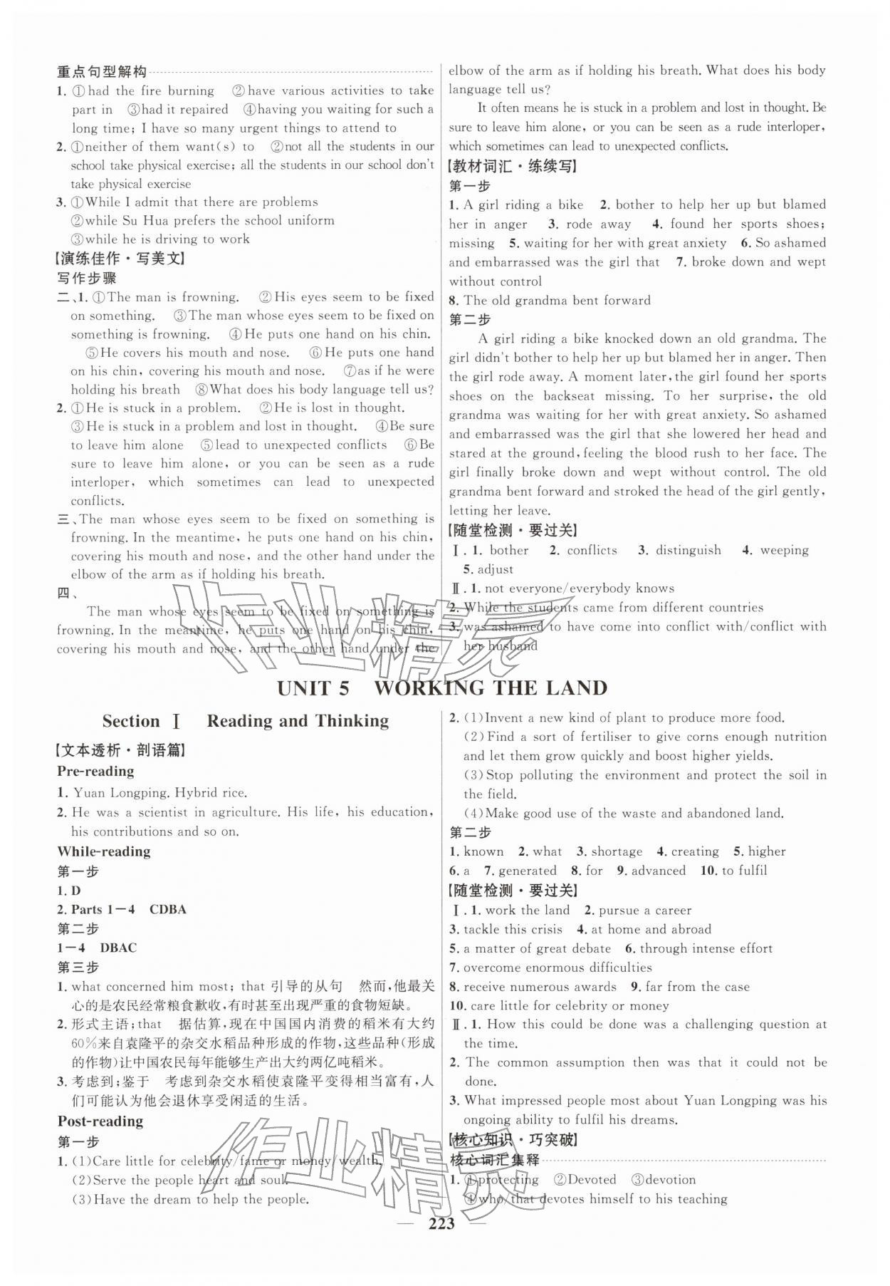 2025年三维设计高中英语选择性必修第一册浙江专版 第7页