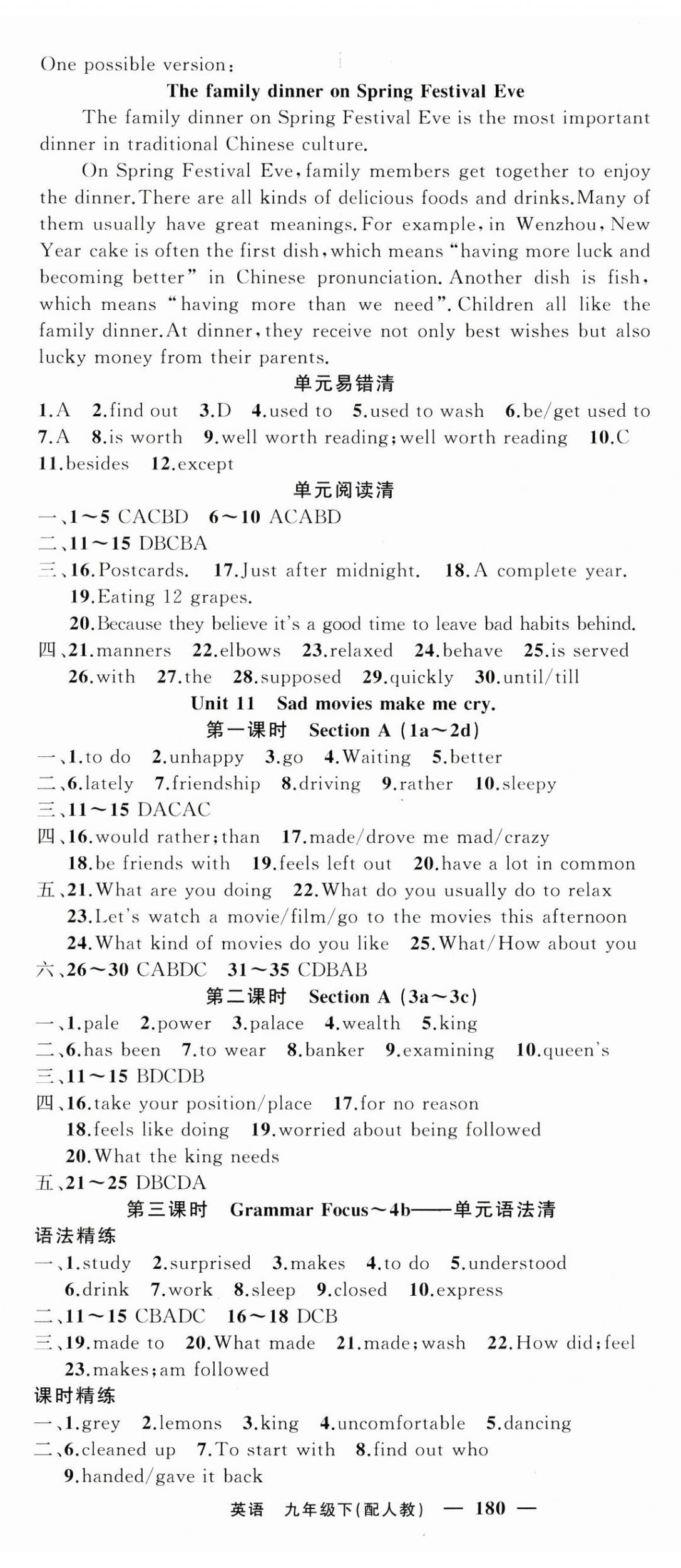 2025年四清导航九年级英语下册人教版 第2页