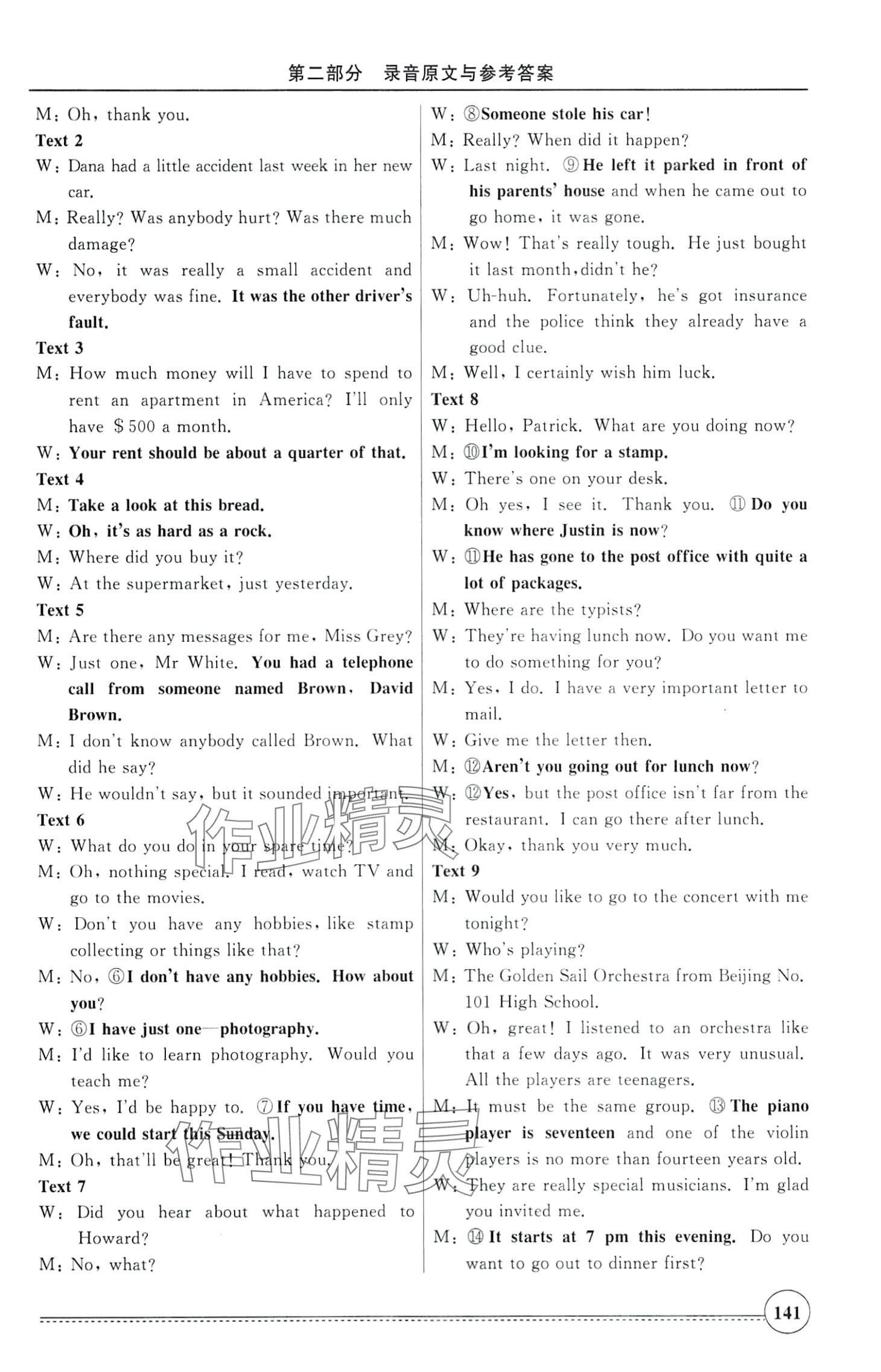 2024年英語聽力標(biāo)準(zhǔn)訓(xùn)練高二 第22頁