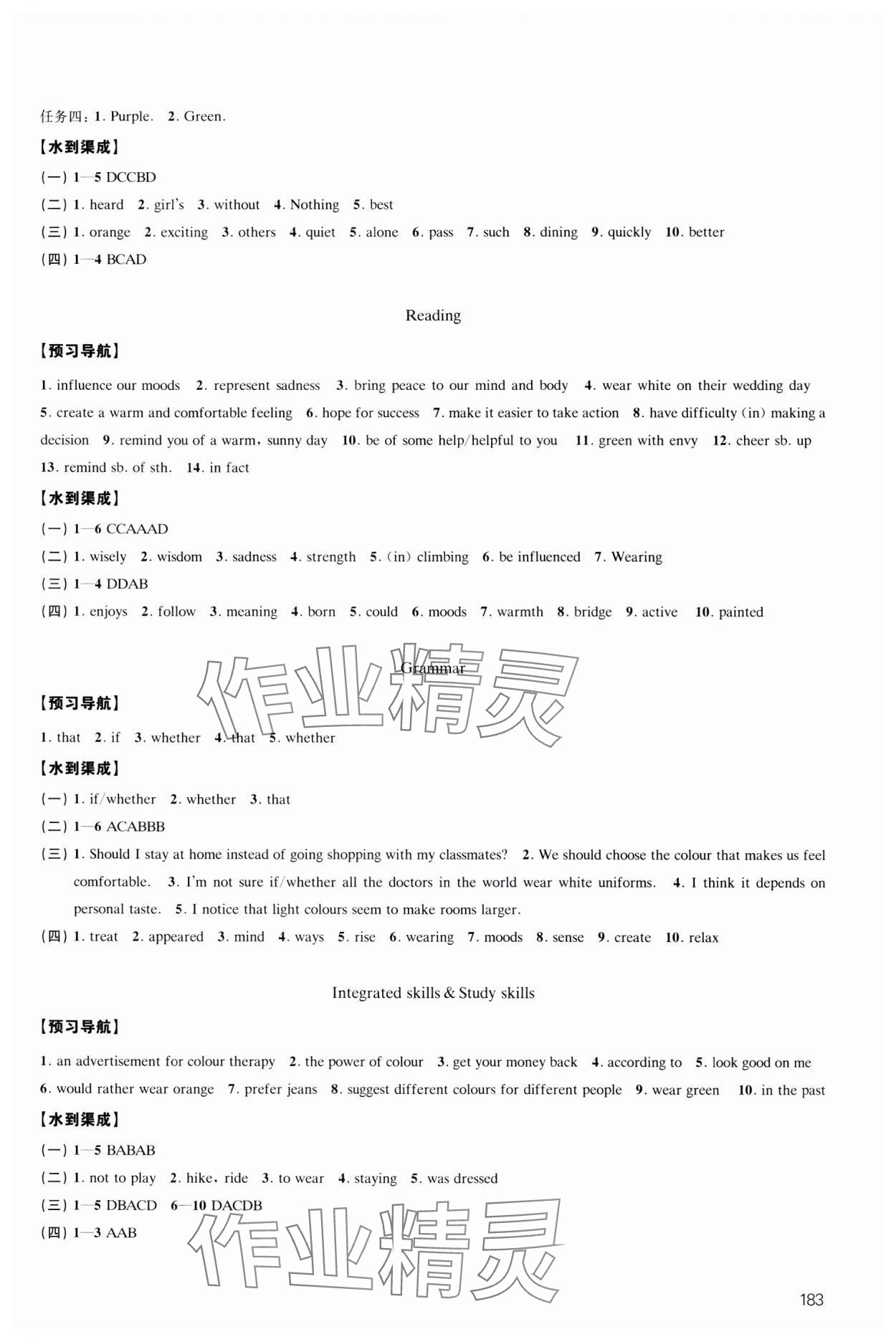 2024年凤凰数字化导学稿九年级英语全一册译林版 参考答案第3页