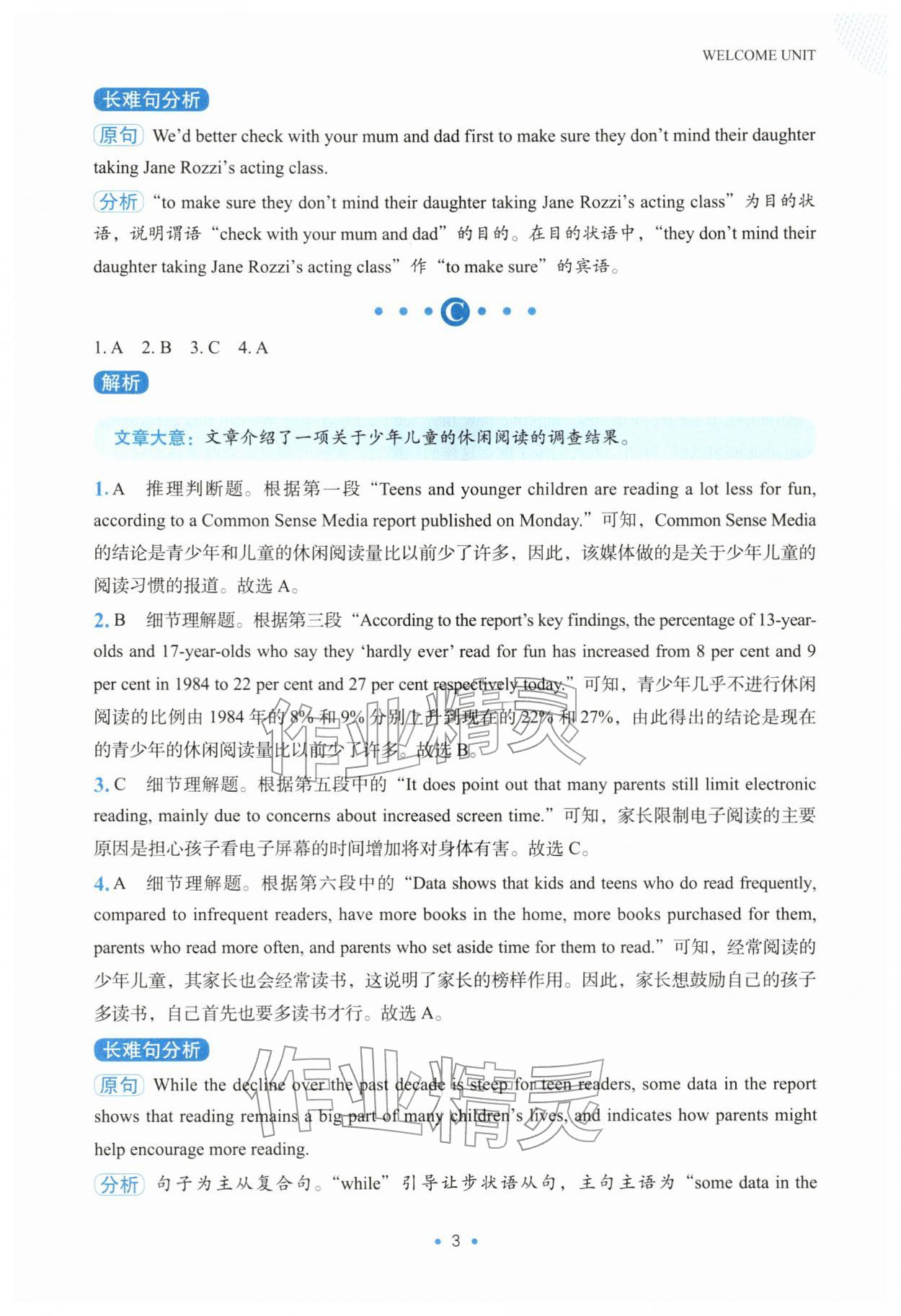 2025年高中英语同步阅读训练高中必修第一册人教版 参考答案第2页