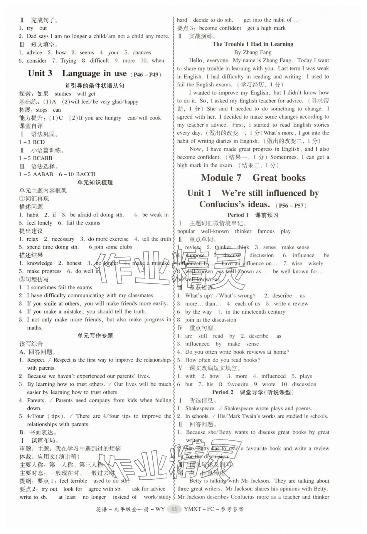 2025年分層導(dǎo)學(xué)案九年級(jí)英語全一冊(cè)外研版&nbsp;第11頁