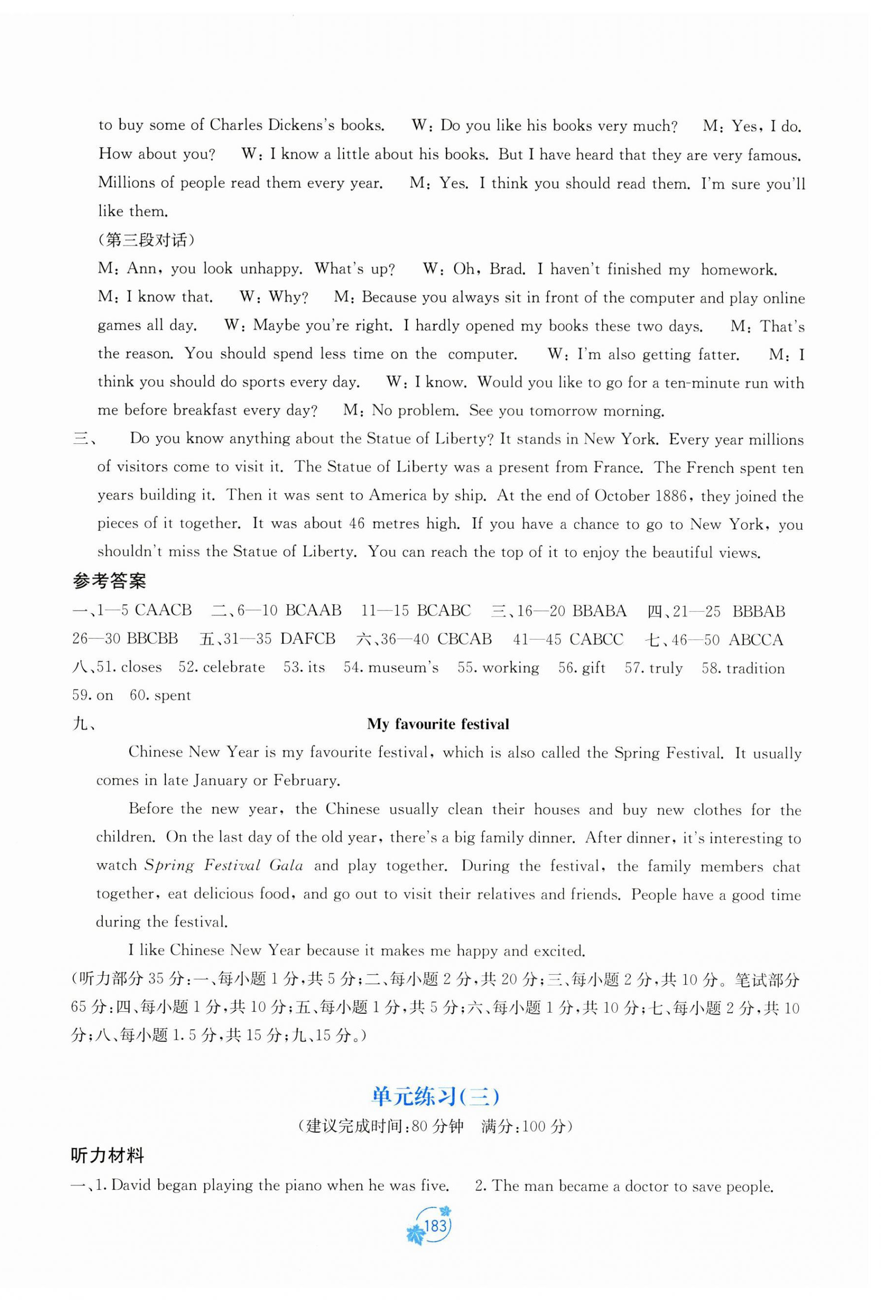 2023年自主学习能力测评单元测试九年级英语全一册外研版 第3页