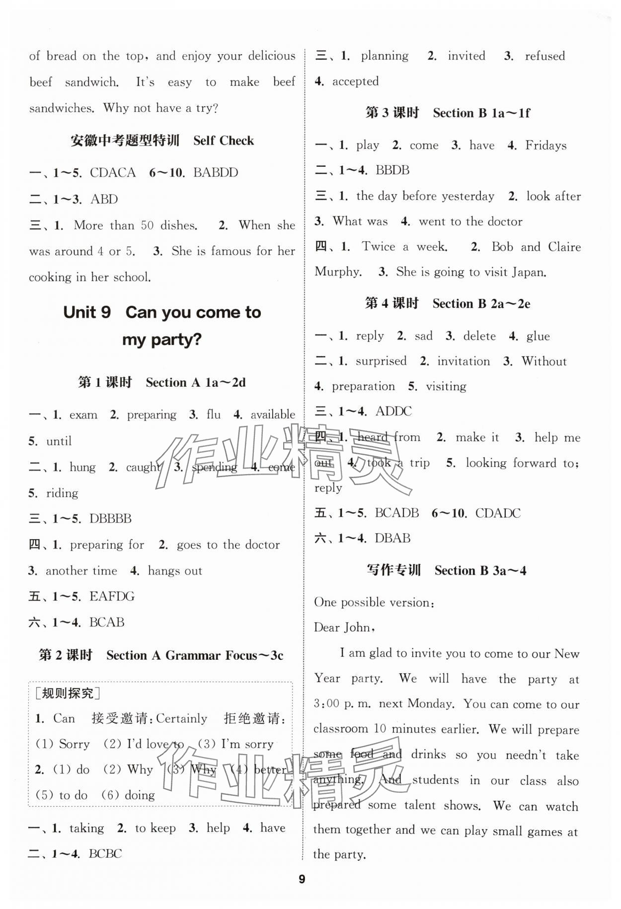 2024年通城學(xué)典課時(shí)作業(yè)本八年級(jí)英語上冊人教版安徽專版 參考答案第9頁