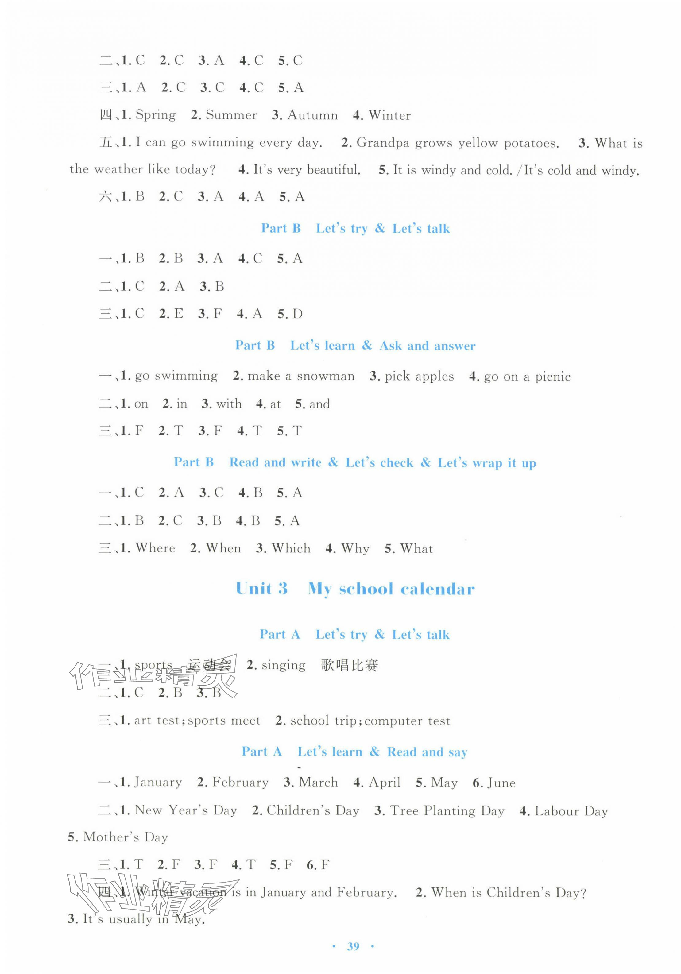 2025年同步學習目標與檢測五年級英語下冊人教版 第3頁