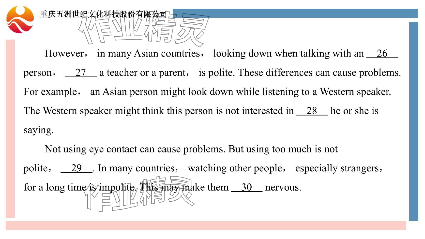 2024年重慶市中考試題分析與復(fù)習(xí)指導(dǎo)英語(yǔ) 參考答案第19頁(yè)