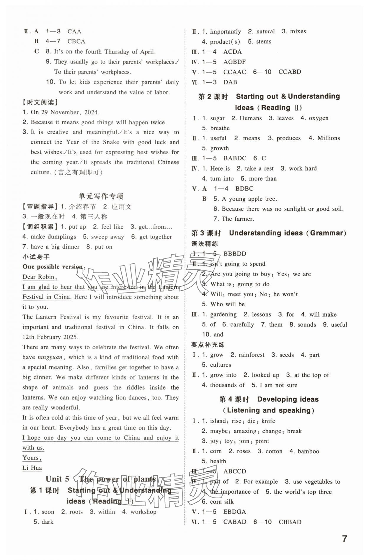 2025年一本同步训练七年级初中英语上册外研版 第7页