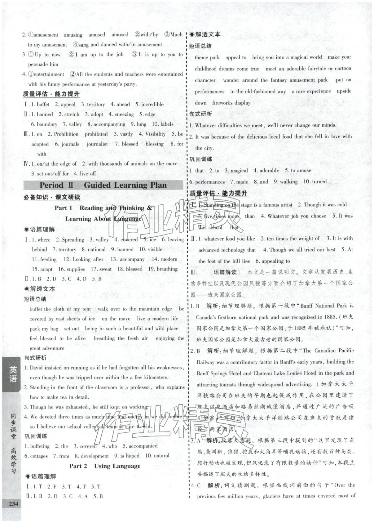 2025年創(chuàng)新思維同步導(dǎo)學(xué)案高中英語(yǔ)選擇性必修第一冊(cè)人教版&nbsp;第6頁(yè)