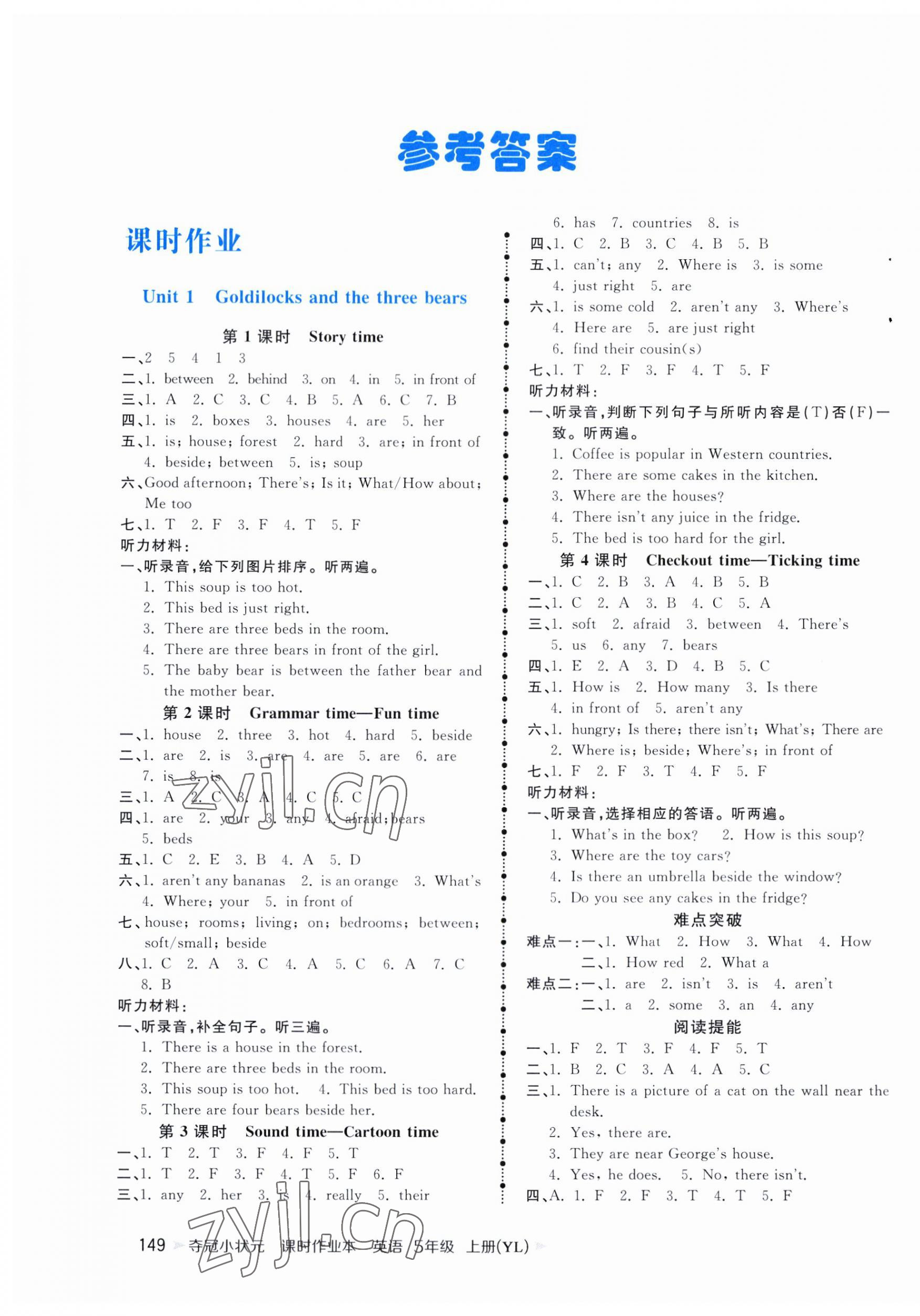 2023年夺冠小状元课时作业本五年级英语上册译林版 第1页