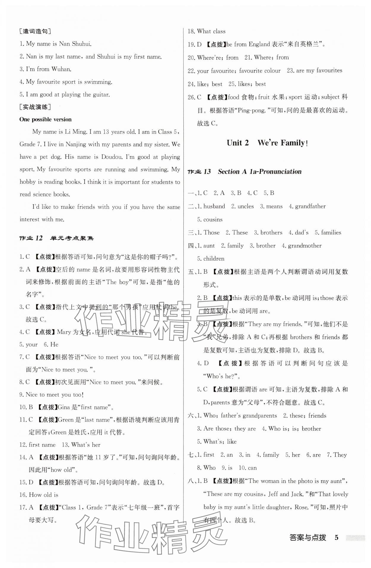 2025年啟東中學作業本七年級英語上冊人教版 第5頁