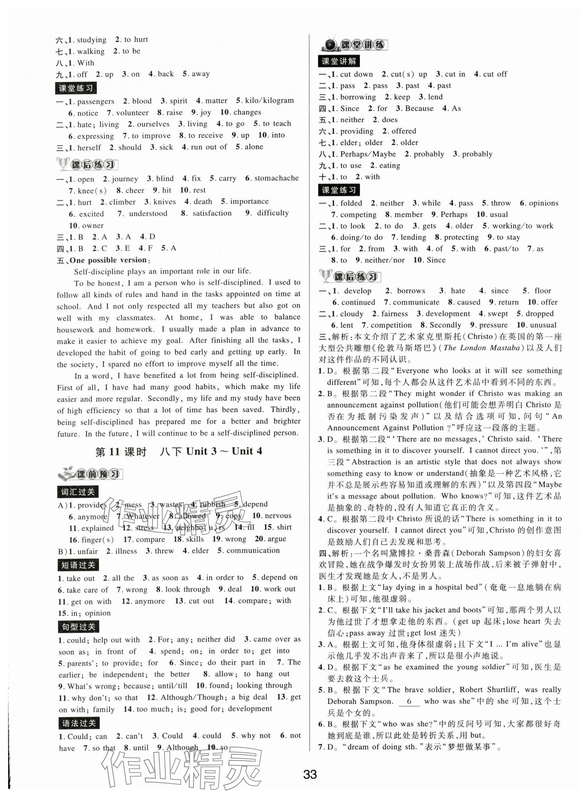 2025年初中新學(xué)案優(yōu)化與提高英語中考總復(fù)習(xí) 第9頁