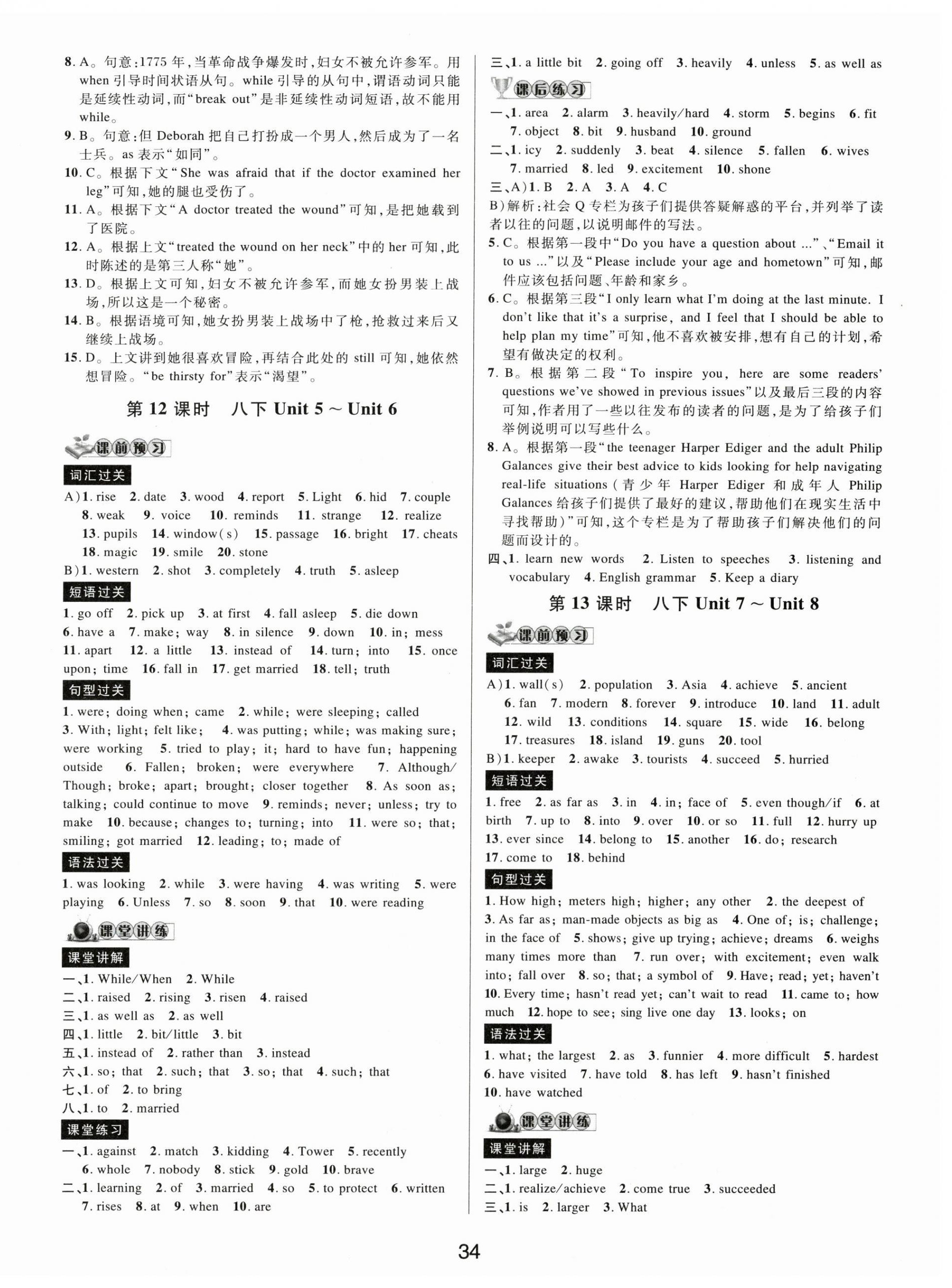 2025年初中新學案優(yōu)化與提高英語中考總復習 第10頁