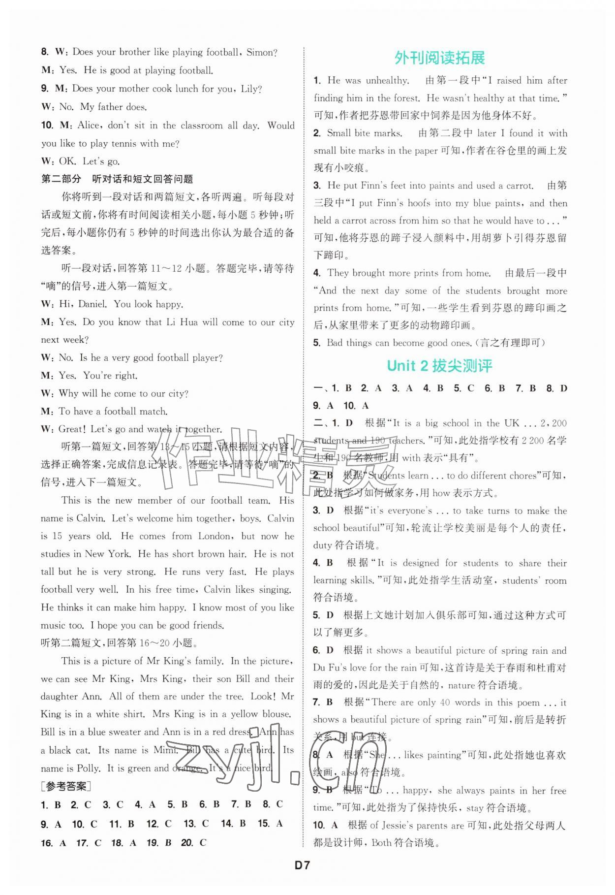 2026年拔尖特训七年级英语上册译林版&nbsp;第7页