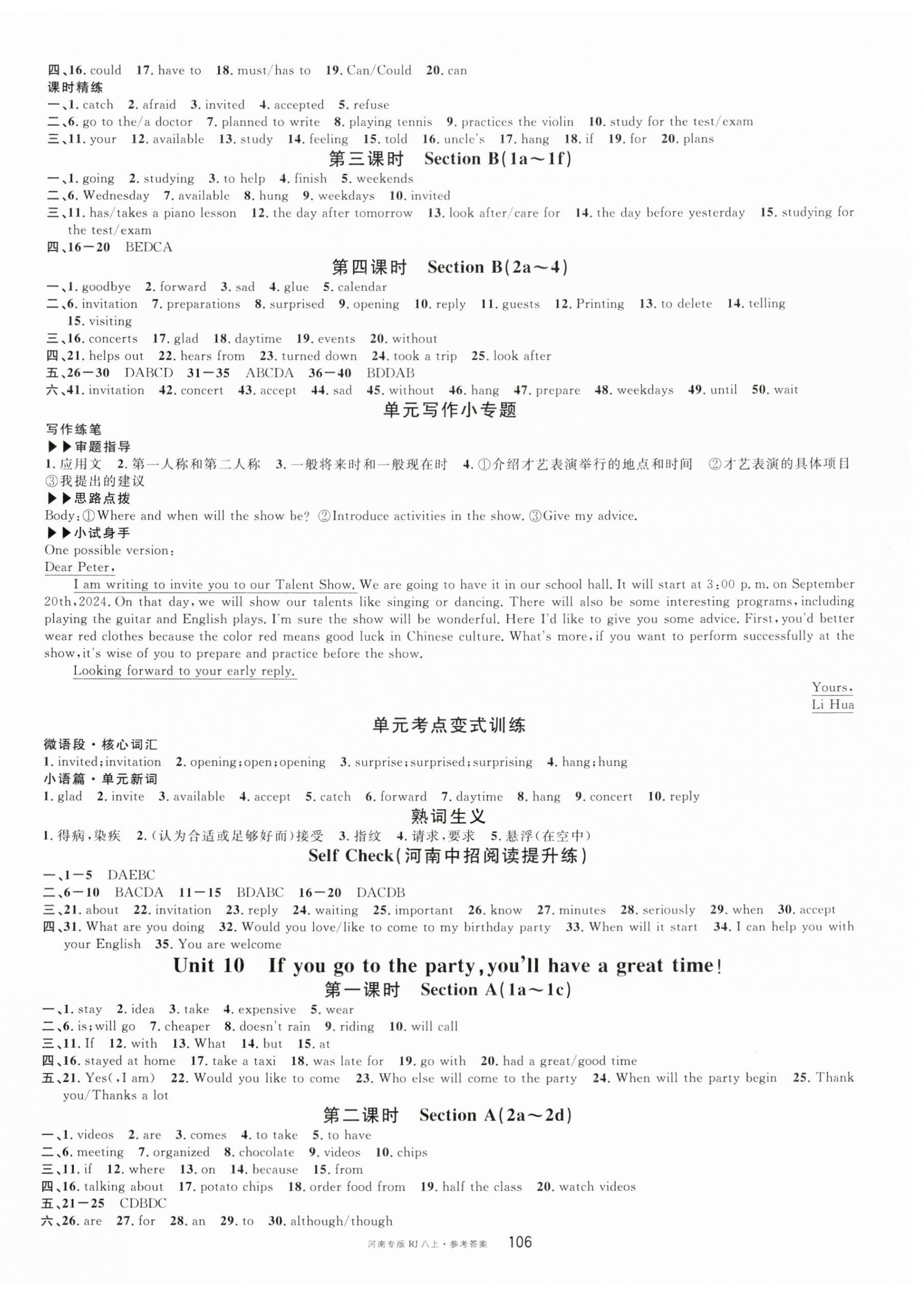 2024年名校课堂八年级英语上册人教版3河南专版 第10页