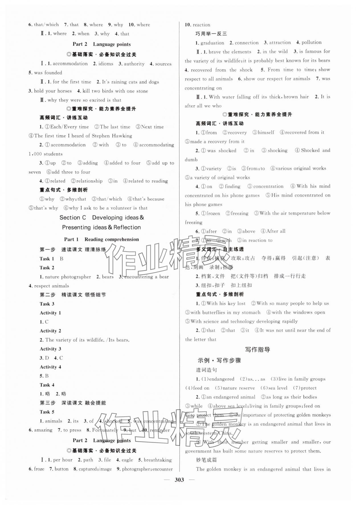 2025年高中同步学案优化设计英语必修第一册外研版 参考答案第10页