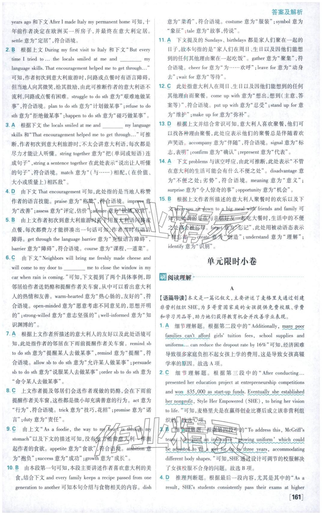 2026年高中必刷题高二英语下册译林版 第7页