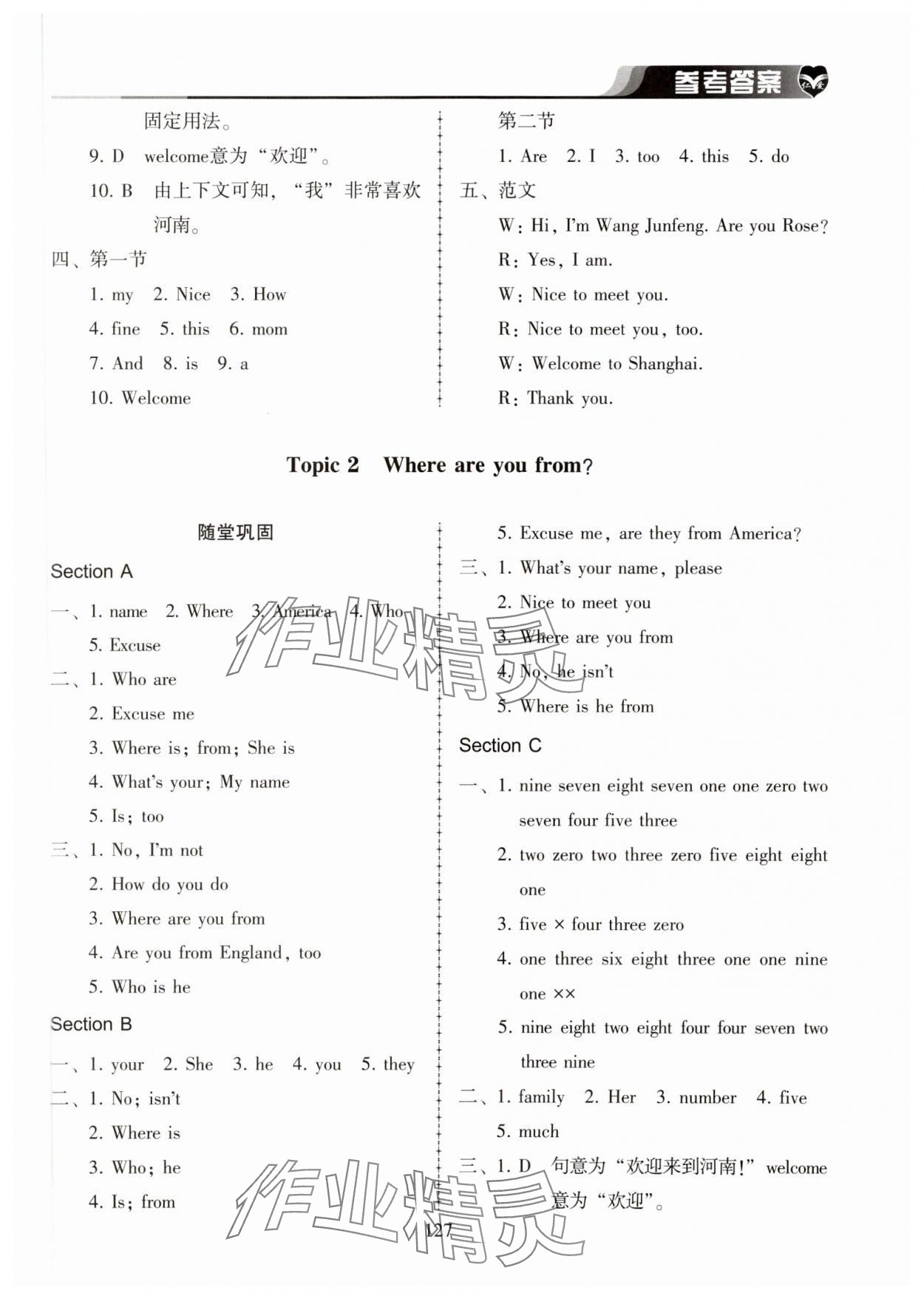 2023年仁愛(ài)英語(yǔ)同步練習(xí)冊(cè)七年級(jí)上冊(cè)仁愛(ài)版河南專(zhuān)版 第3頁(yè)