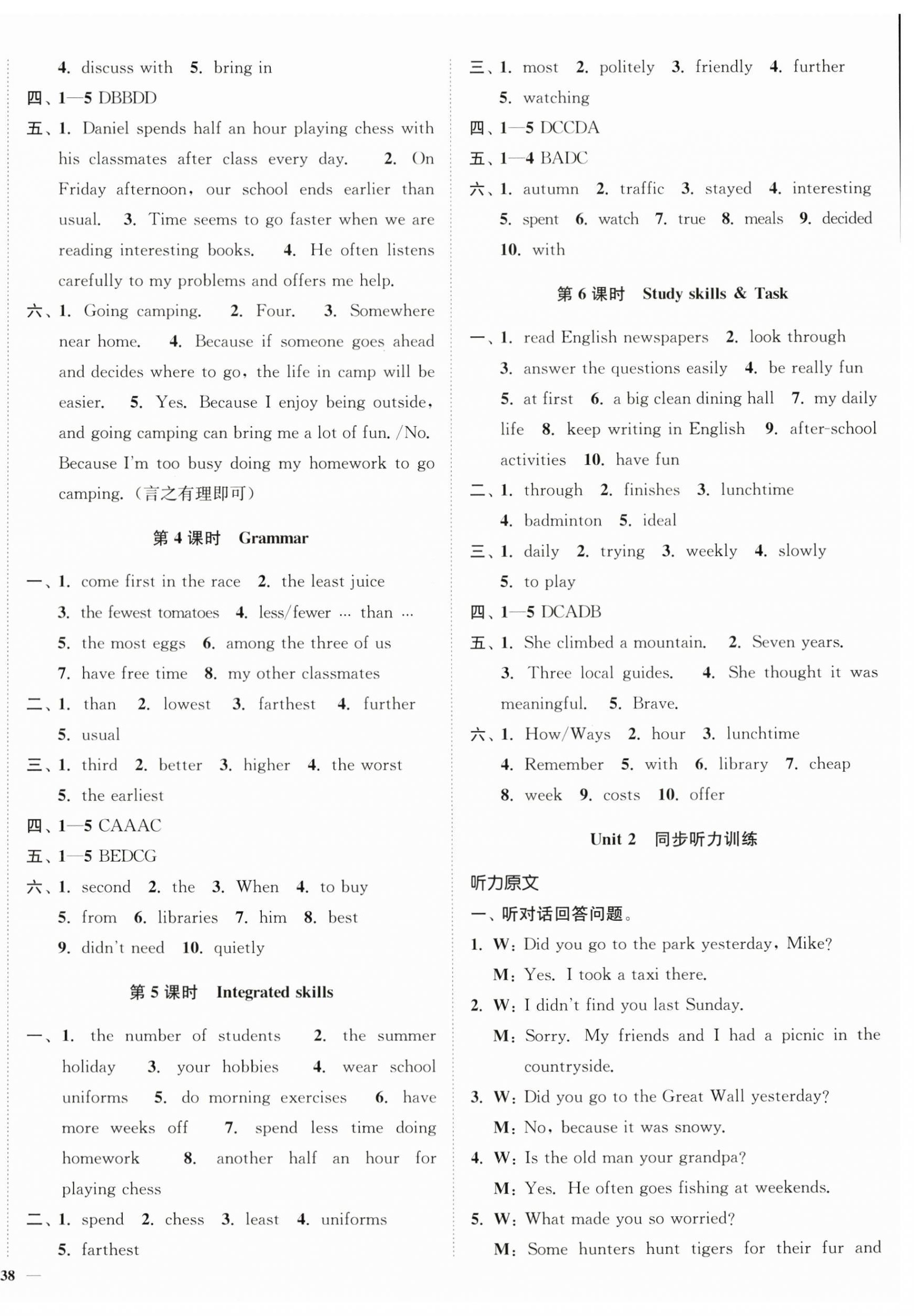 2024年南通小題課時(shí)作業(yè)本八年級(jí)英語(yǔ)上冊(cè)譯林版 第4頁(yè)