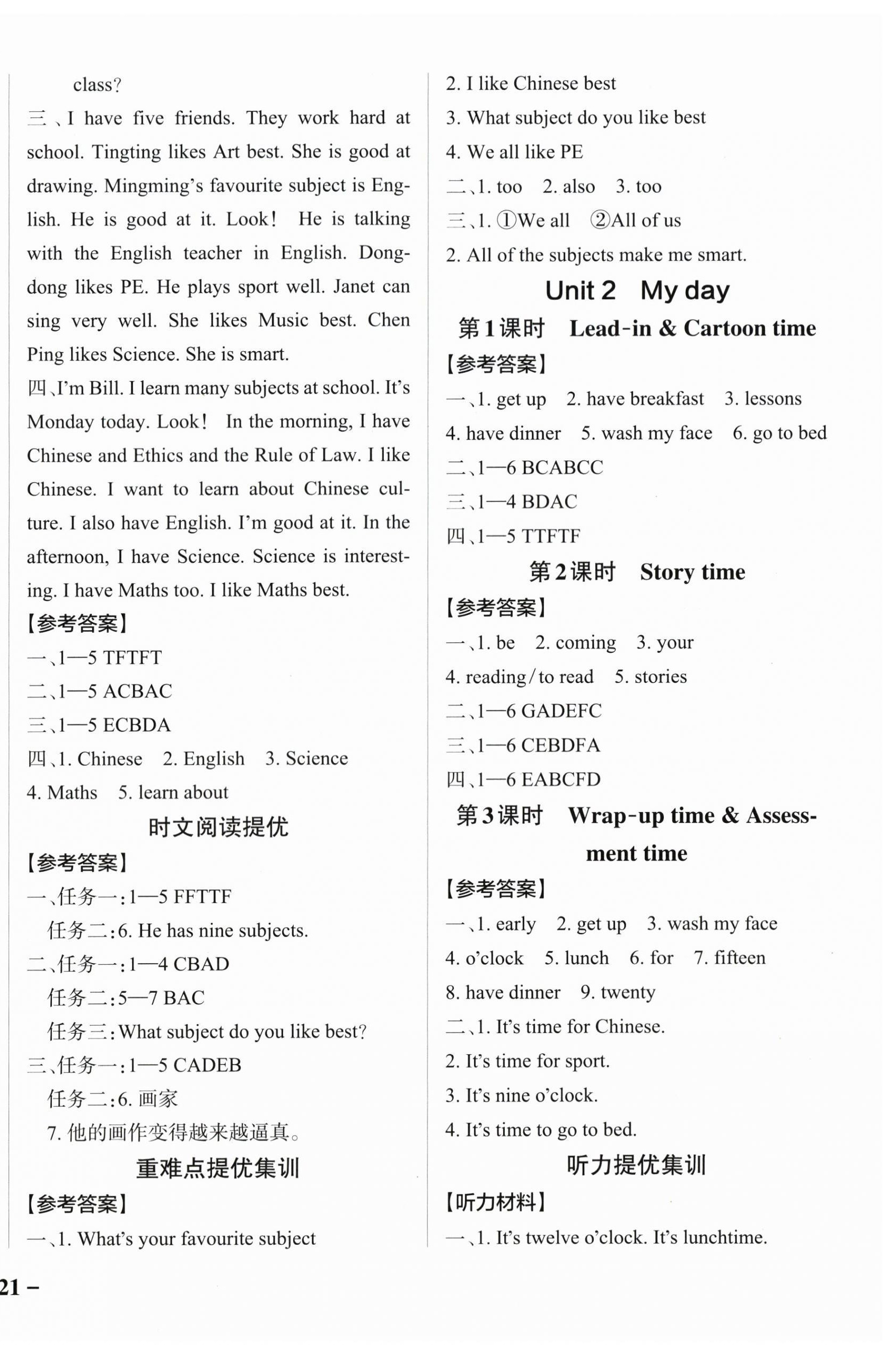 2026年小学学霸作业本四年级英语上册译林版江苏专版&nbsp;参考答案第2页