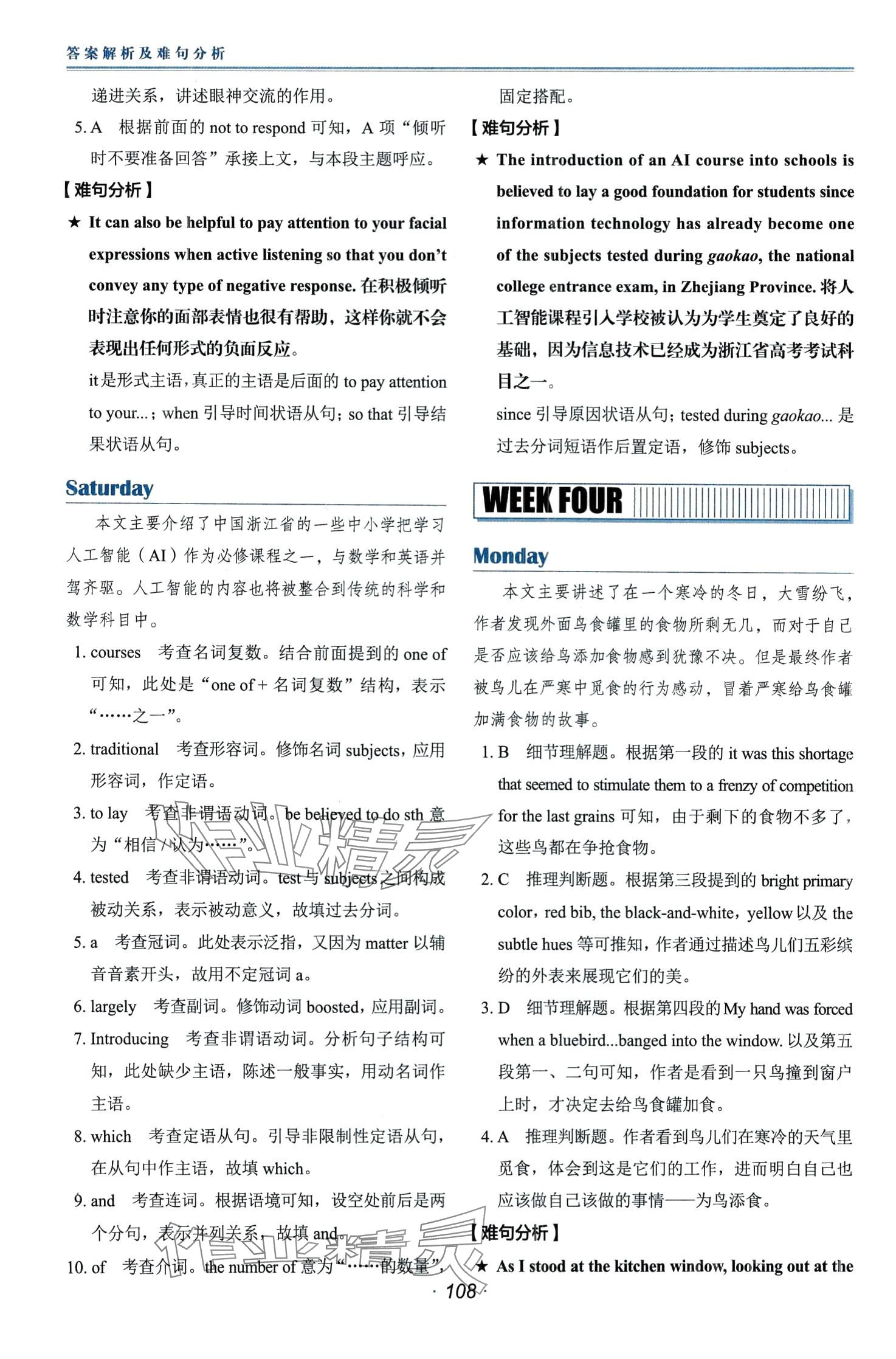 2024年快捷英語時文閱讀理解高考&nbsp;第9頁