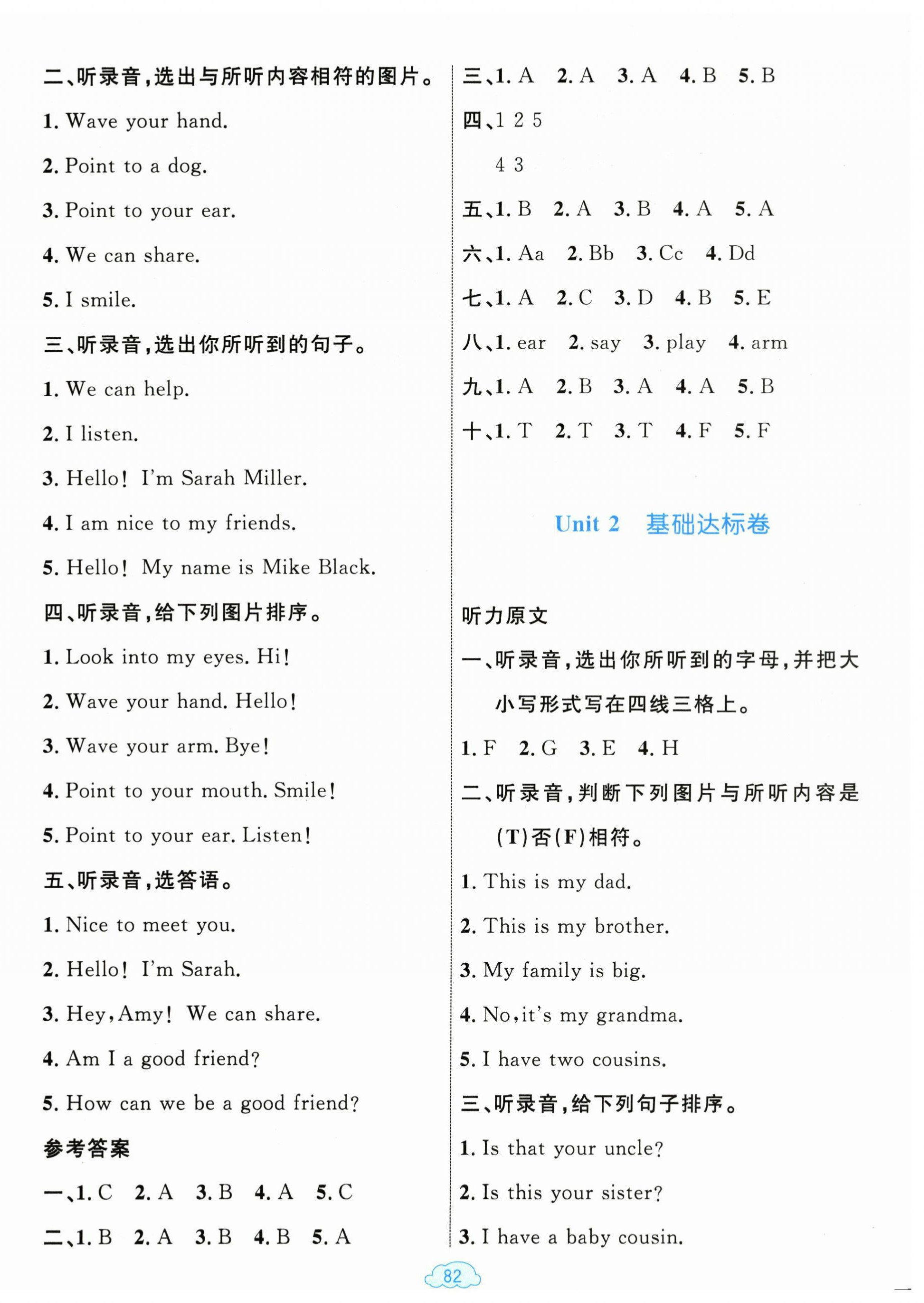 2025年学习目标与检测同步测试卷三年级英语上册人教版 第2页