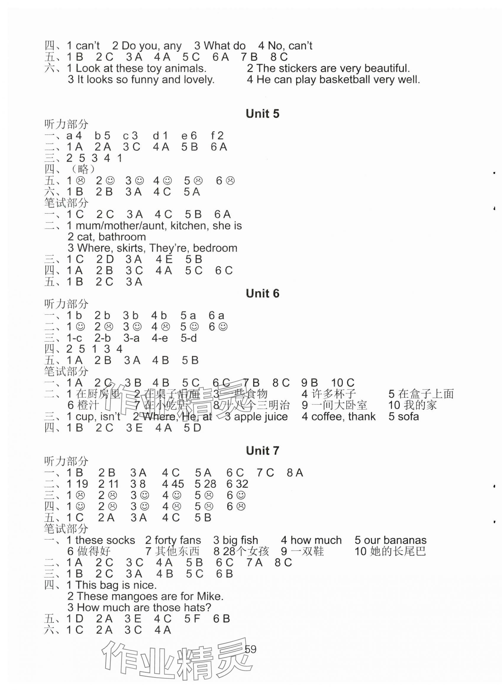 2024年課課練活頁卷四年級英語上冊譯林版 第3頁