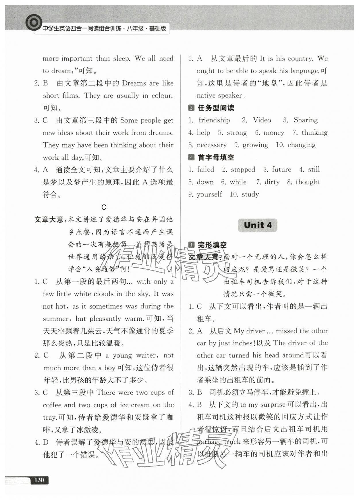 2023年中學生英語四合一閱讀組合訓練八年級基礎(chǔ)版 第6頁