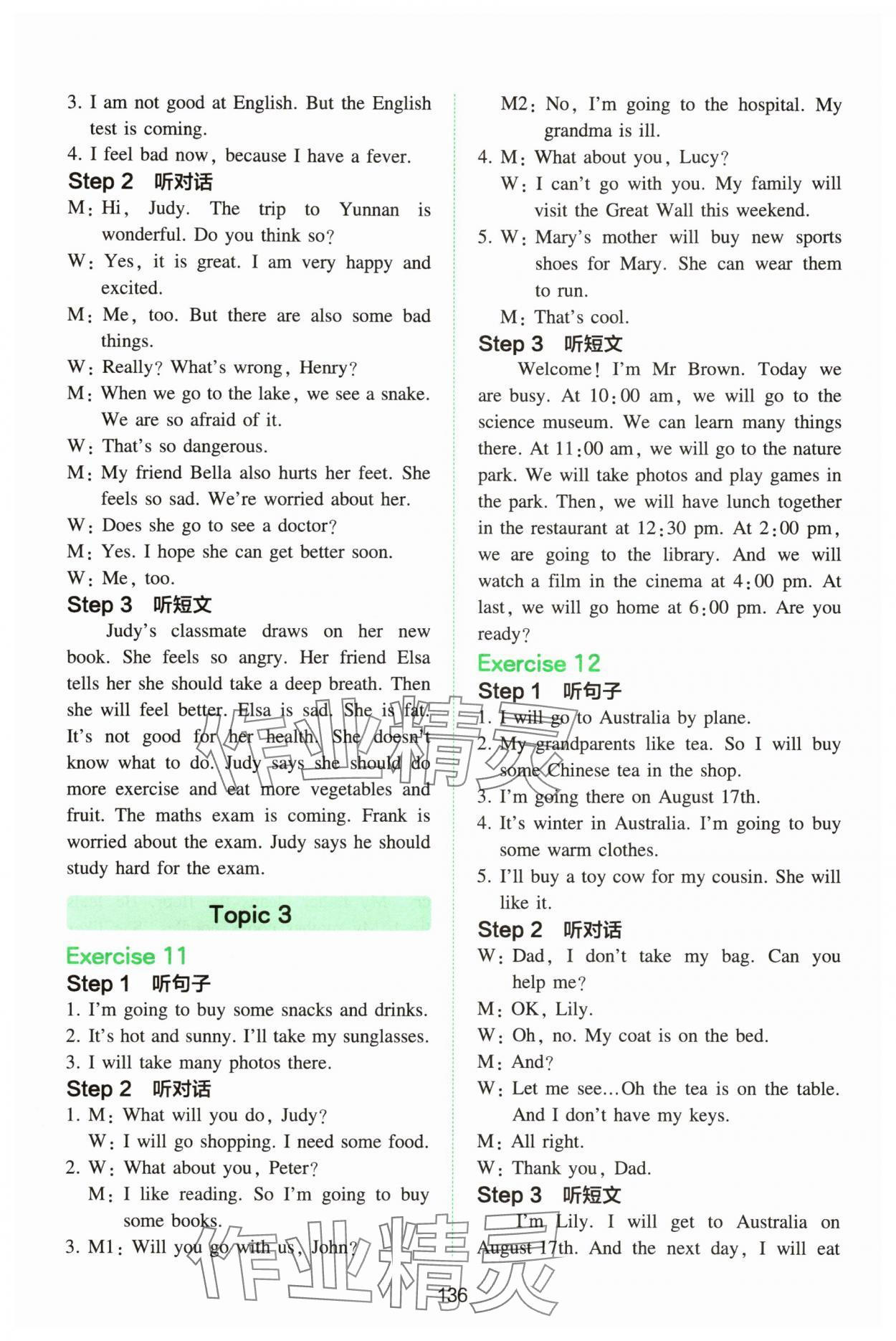 2025年一本小学英语听力训练100篇五年级&nbsp;第14页