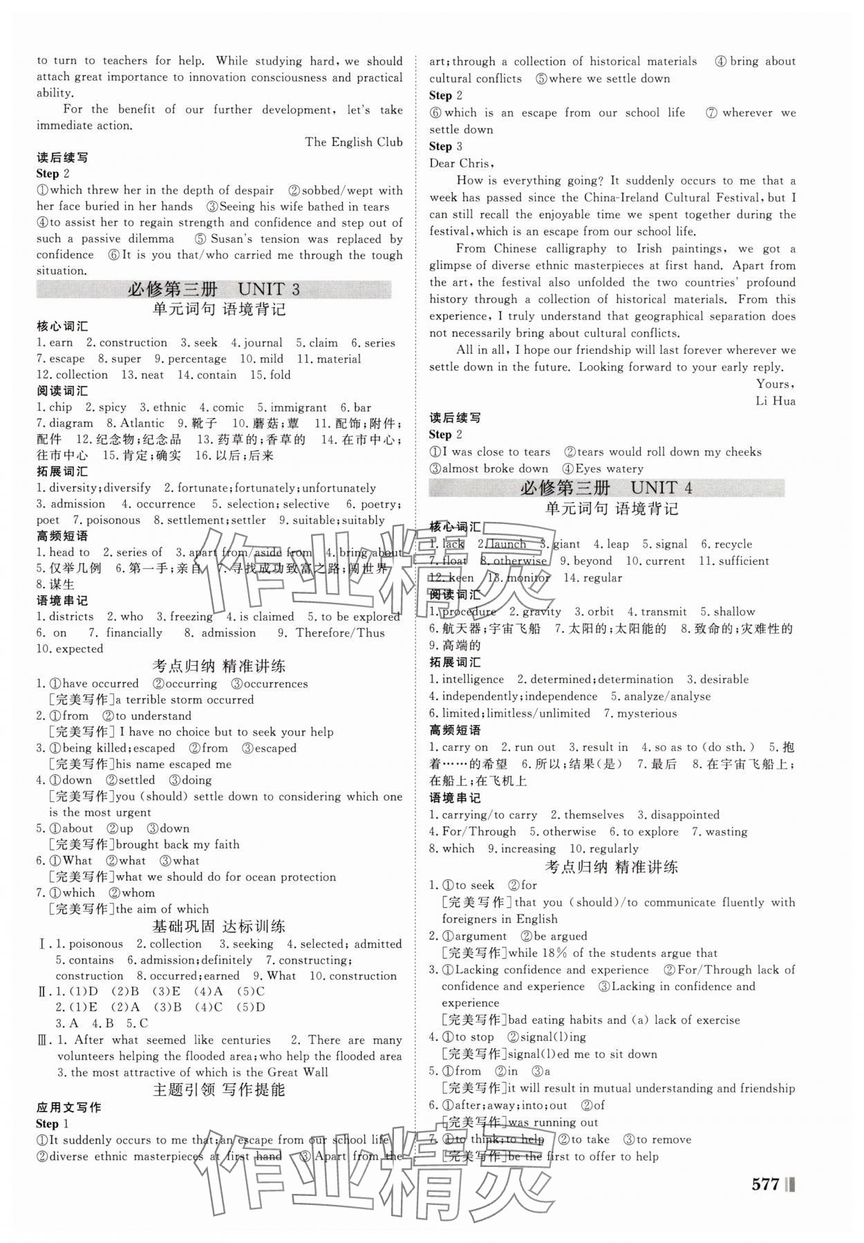 2025年新課堂新坐標(biāo)高三一輪總復(fù)習(xí)高三英語外研版 第9頁