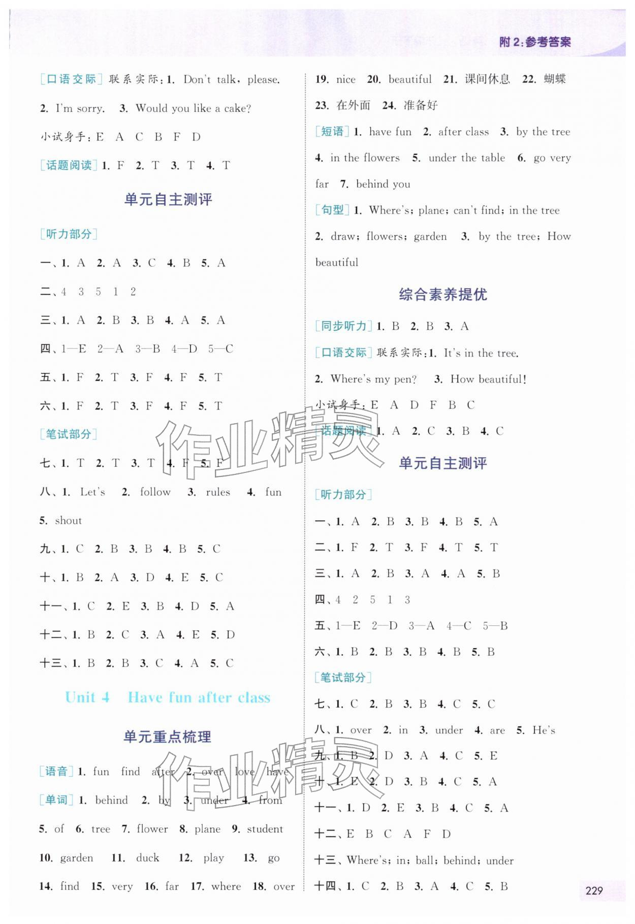 2026年通城学典非常课课通三年级英语下册译林版&nbsp;第3页