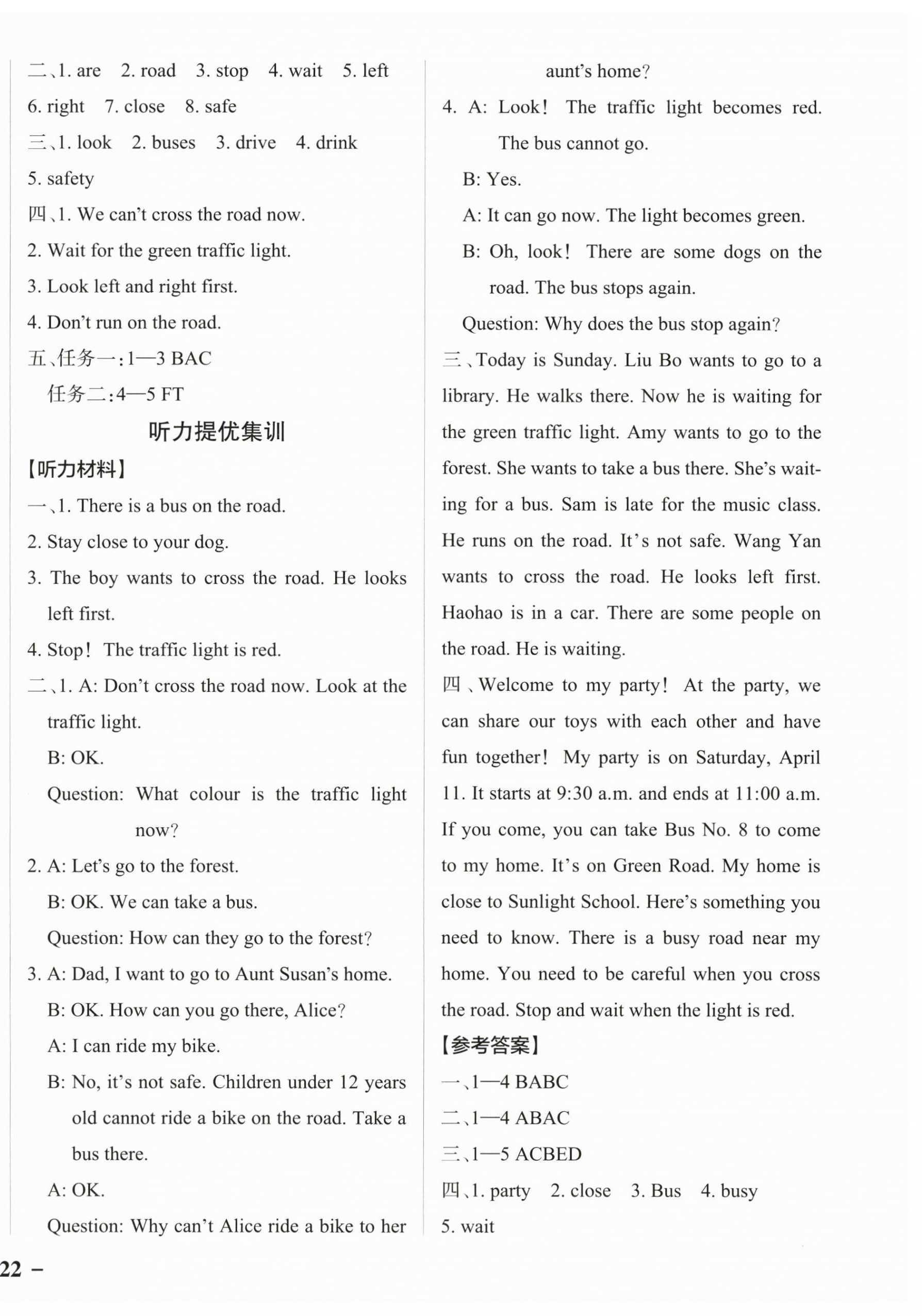 2026年小学学霸作业本四年级英语下册译林版江苏专版&nbsp;参考答案第4页