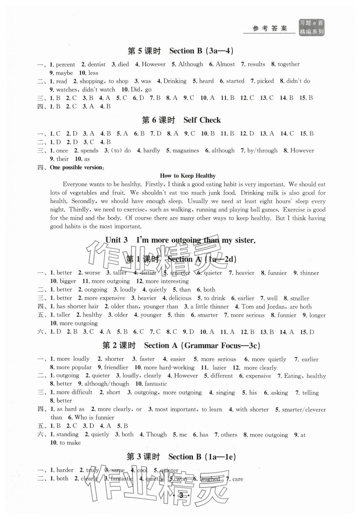 2024年習(xí)題e百課時(shí)訓(xùn)練八年級英語上冊人教版 參考答案第3頁