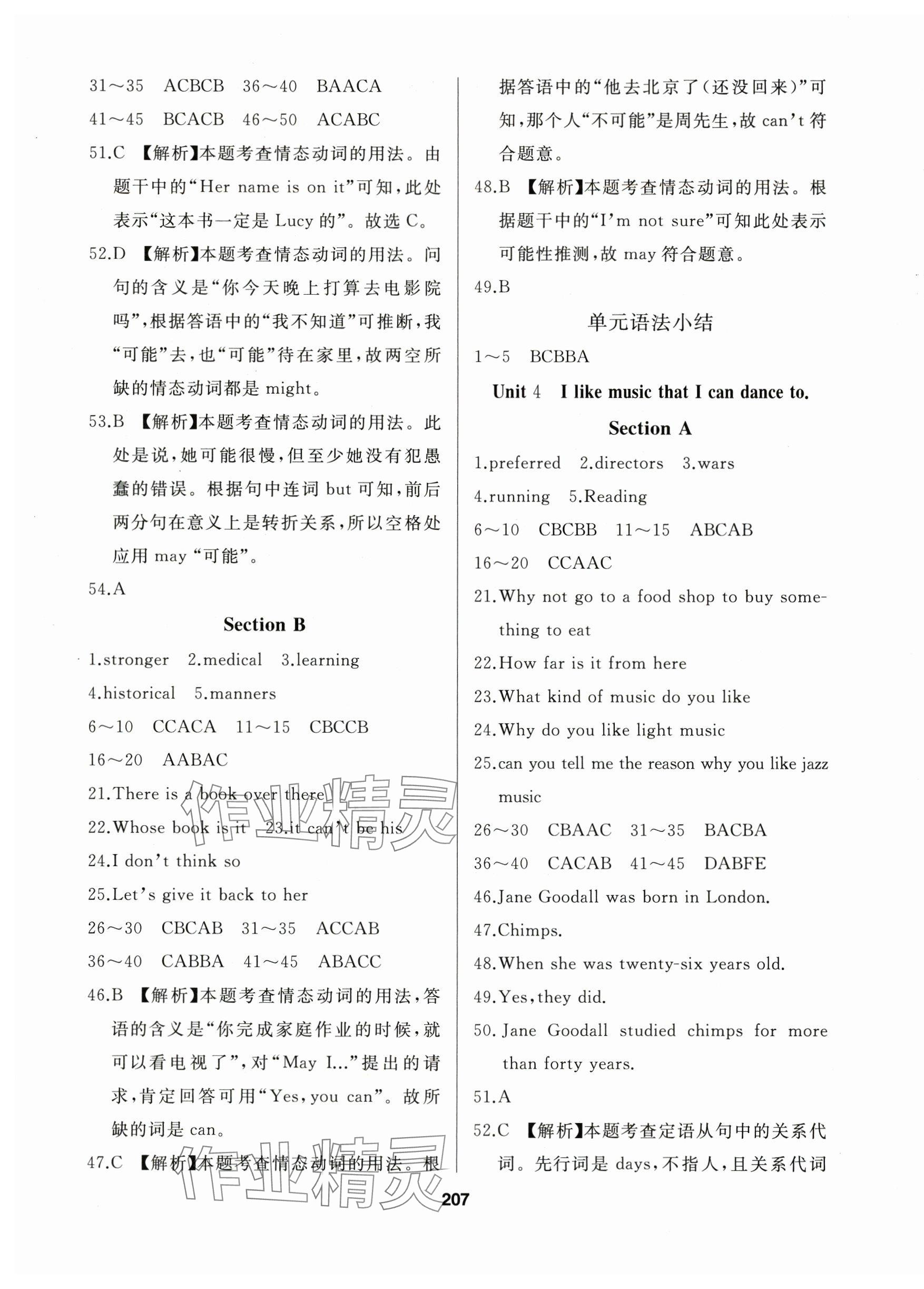 2025年試題優(yōu)化課堂同步九年級英語全一冊魯教版五四制 第3頁
