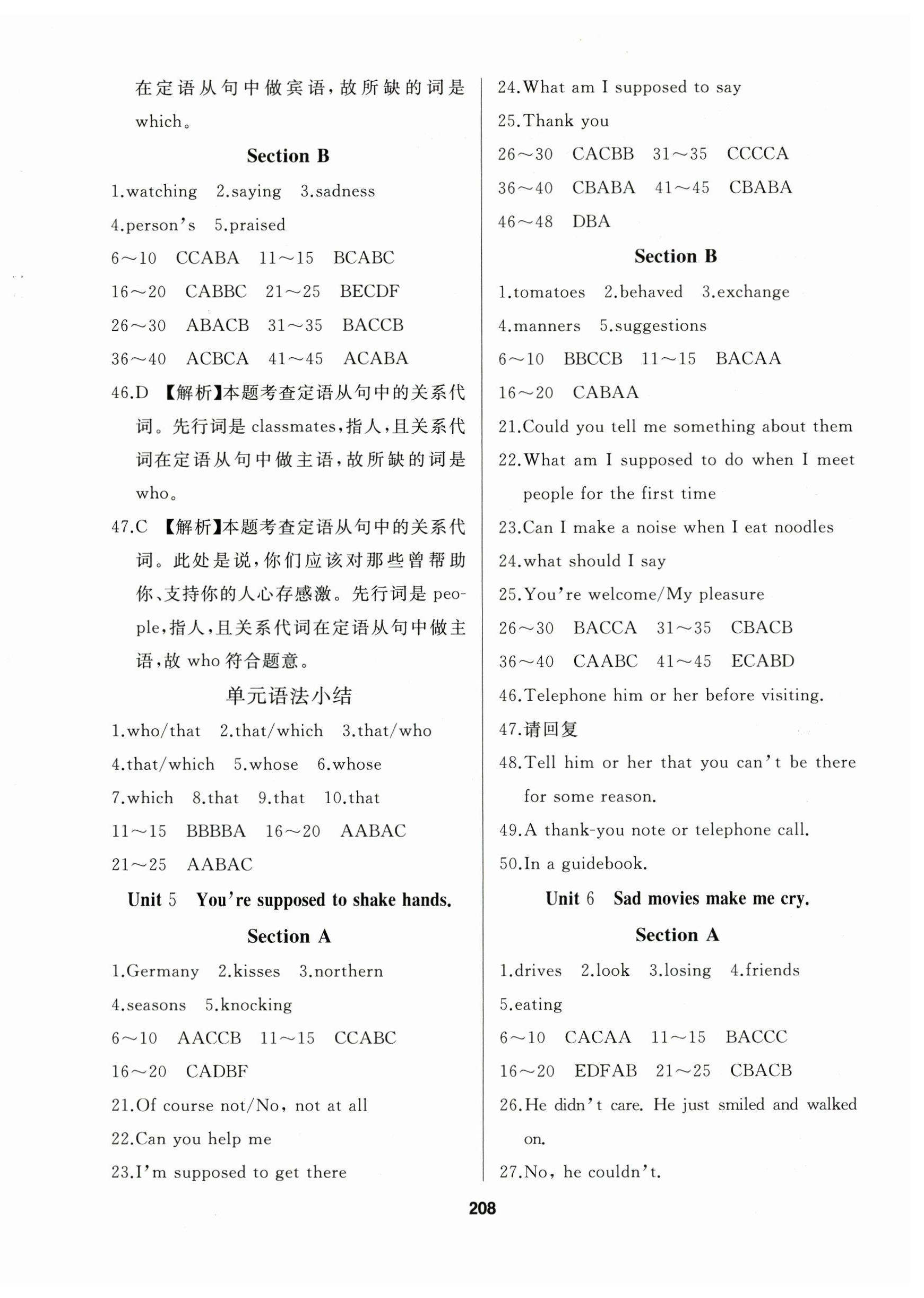 2025年試題優(yōu)化課堂同步九年級(jí)英語(yǔ)全一冊(cè)魯教版五四制 第4頁(yè)