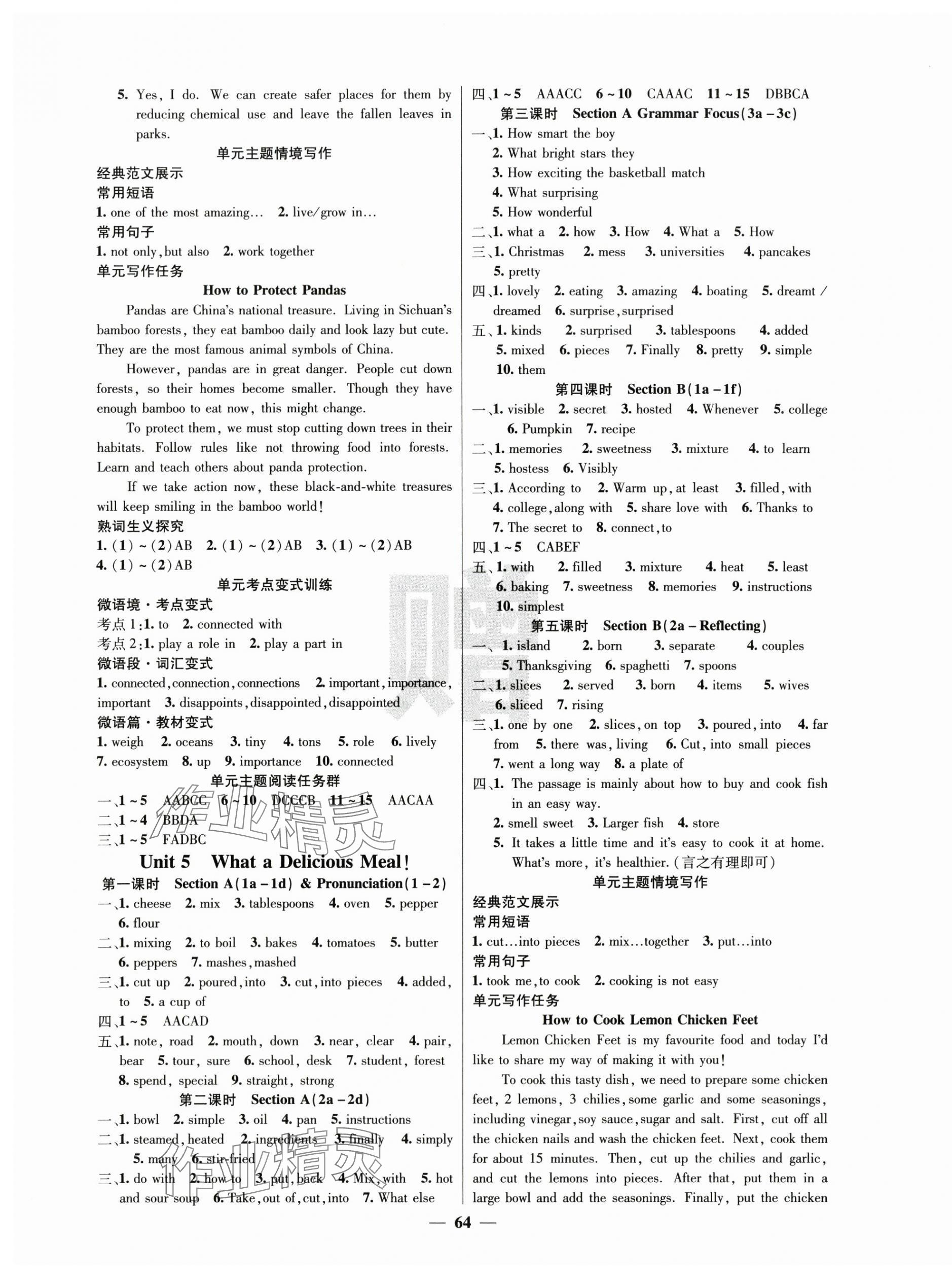 2025年课堂点睛八年级英语上册人教版湖北专版 第4页
