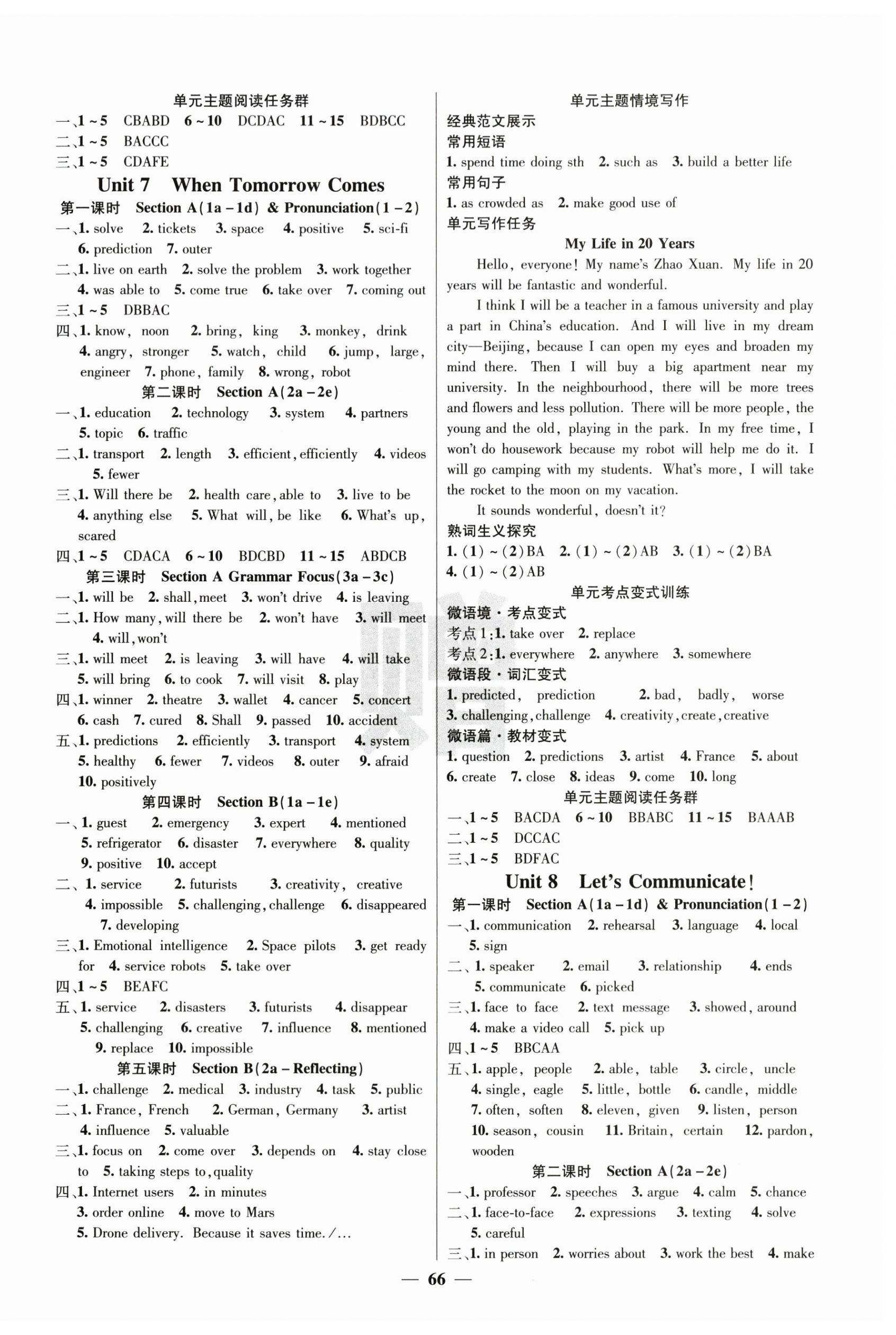 2025年课堂点睛八年级英语上册人教版湖北专版 第6页