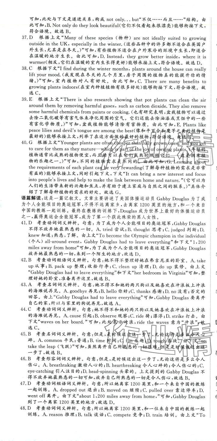 2024年五年高考真題匯編高中英語&nbsp;第13頁