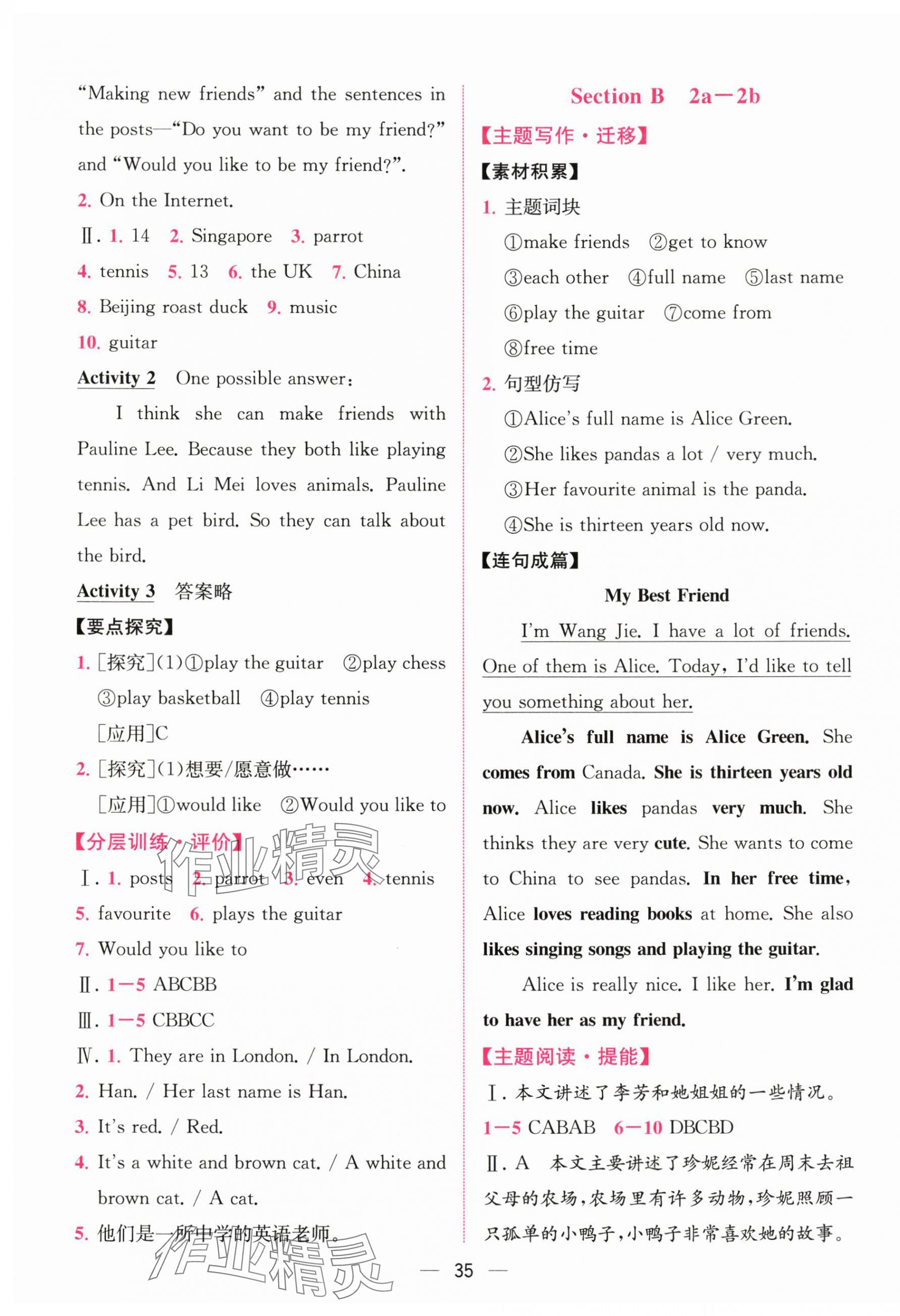 2025年課時練人民教育出版社七年級英語上冊人教版增強版 第3頁