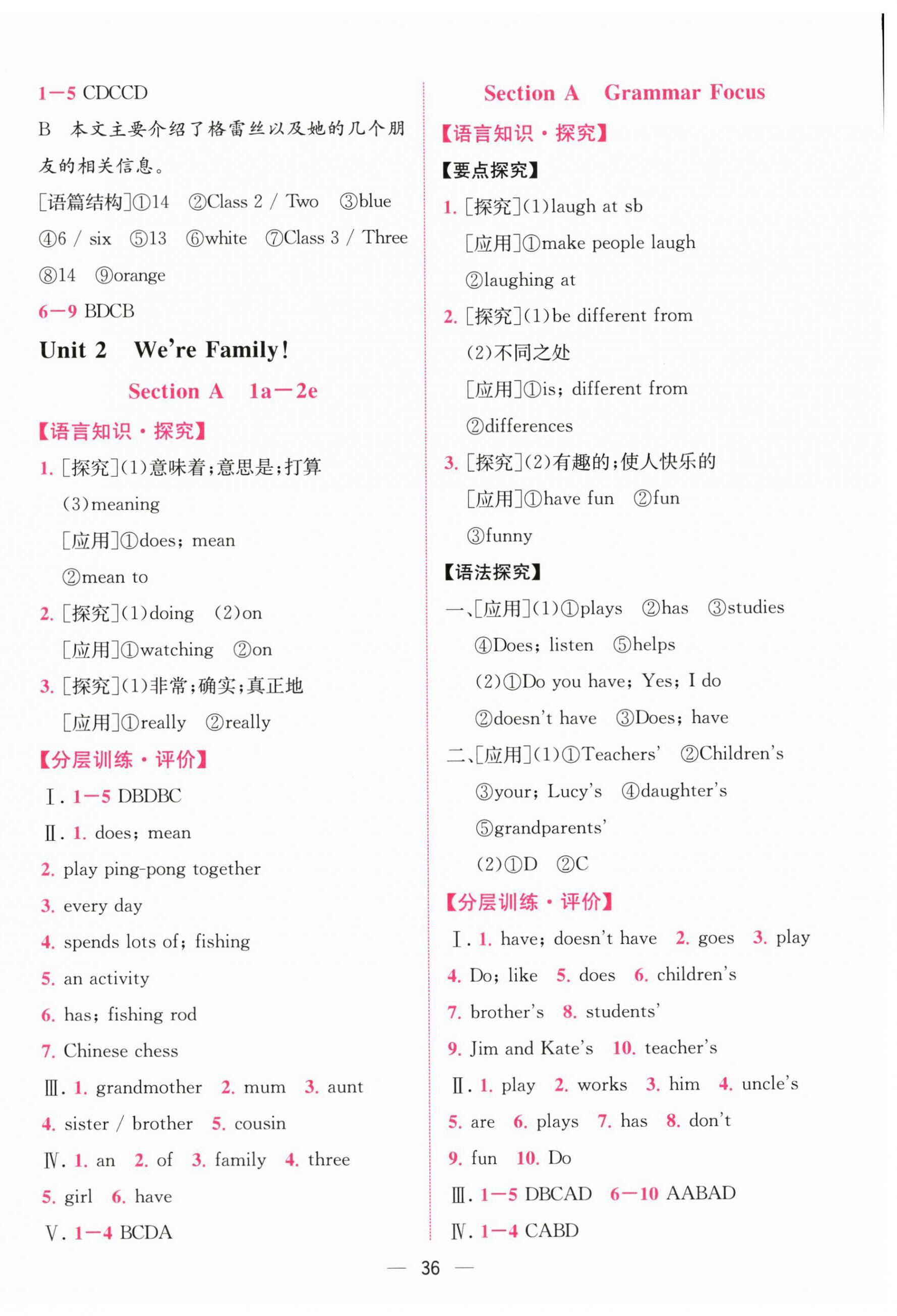 2025年課時練人民教育出版社七年級英語上冊人教版增強版 第4頁