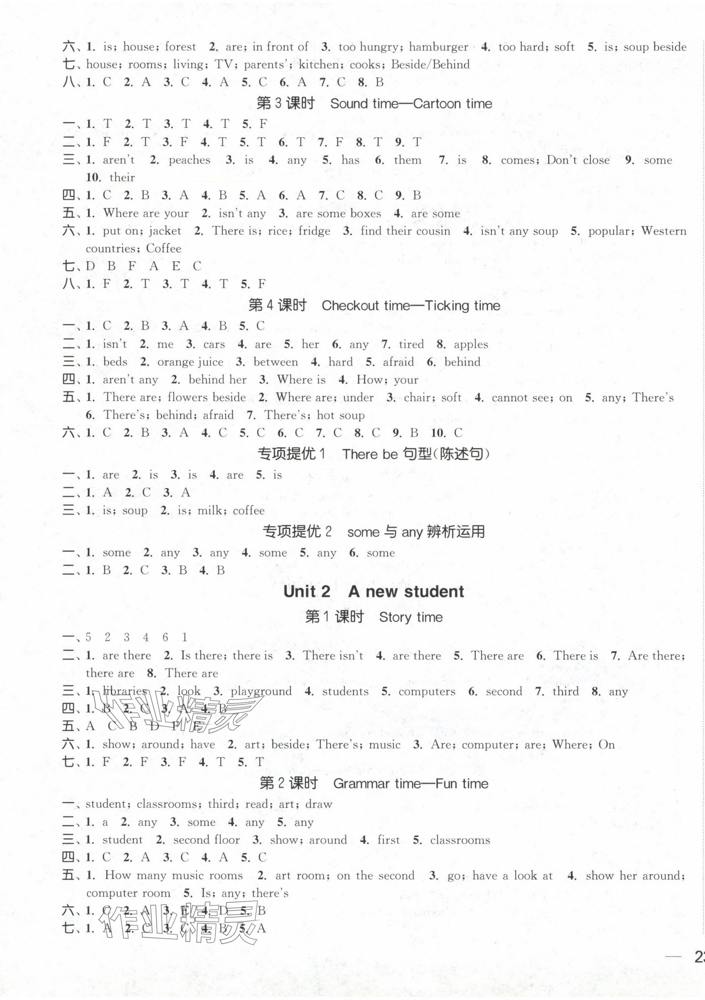 2024年金色課堂課時作業(yè)本五年級英語上冊譯林版提優(yōu)版 參考答案第5頁