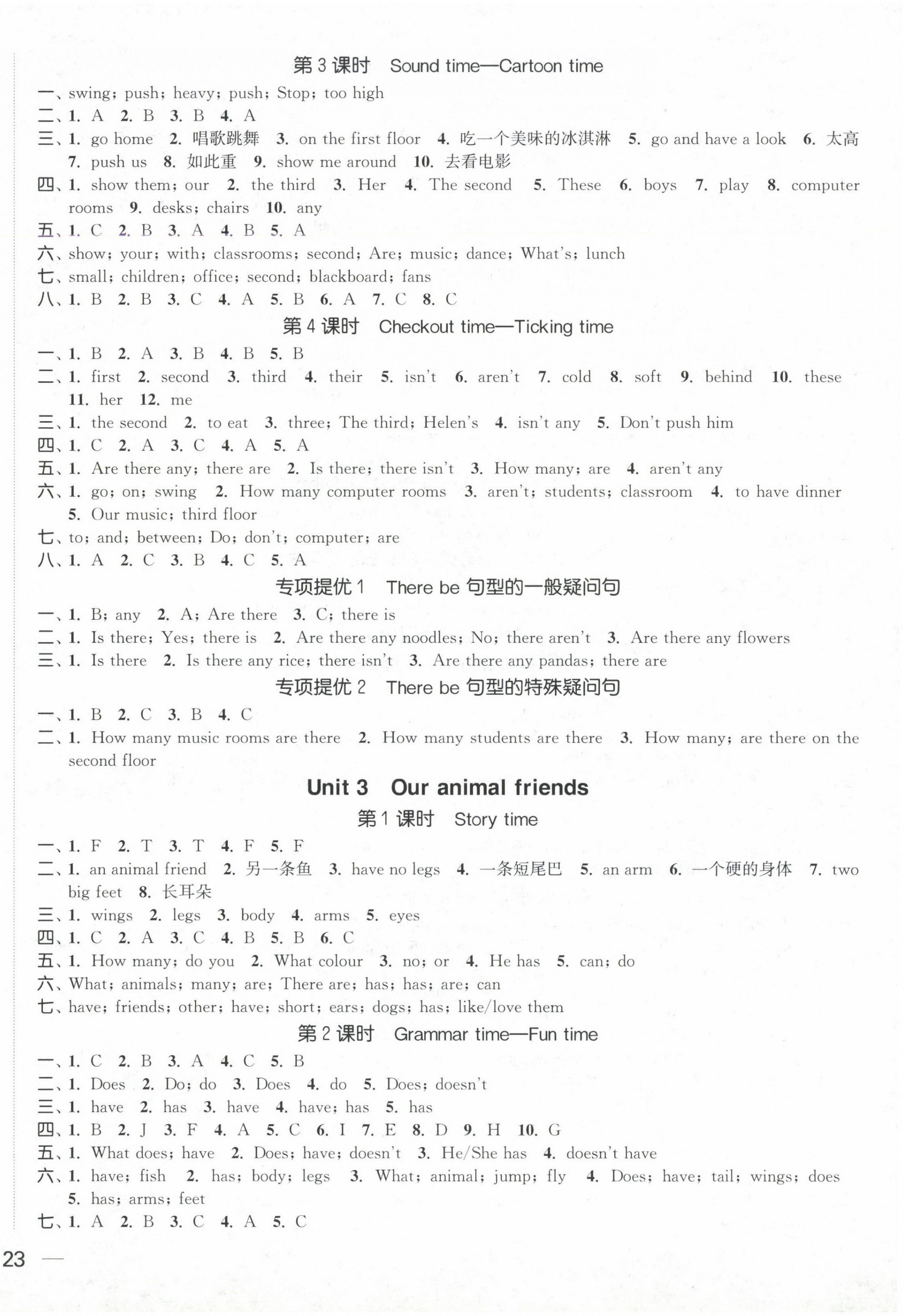 2024年金色課堂課時(shí)作業(yè)本五年級(jí)英語(yǔ)上冊(cè)譯林版提優(yōu)版 參考答案第6頁(yè)