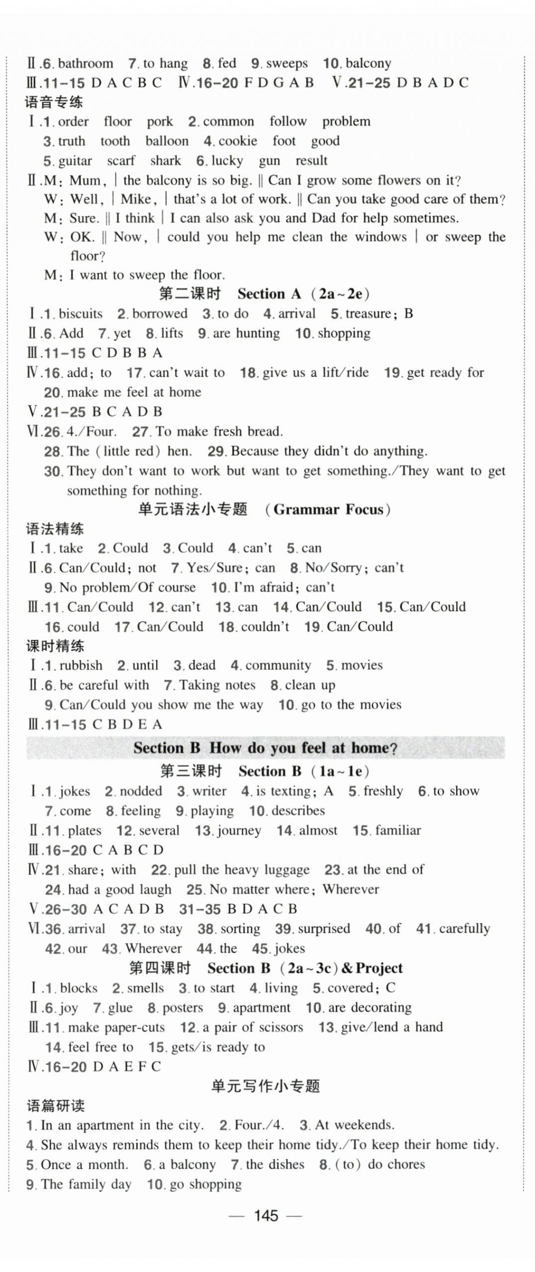 2025年状元成才路创优作业八年级英语上册人教版&nbsp;第3页